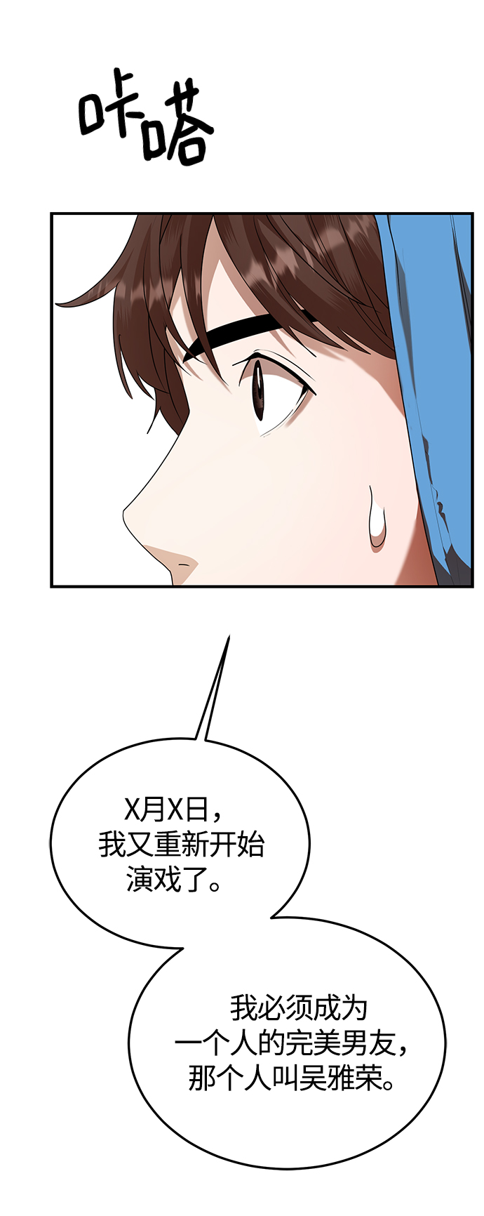 第31话90