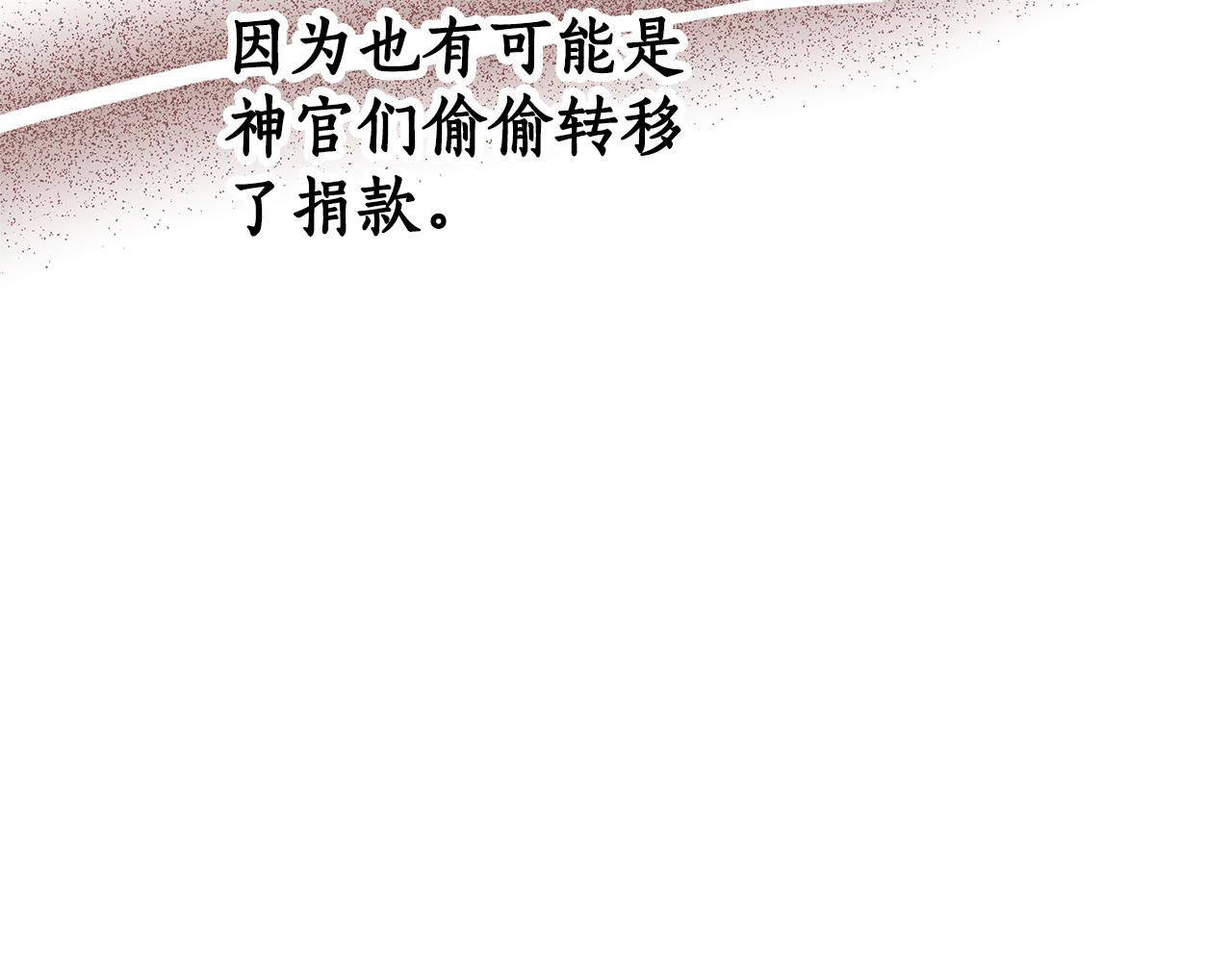 第11话 救济院273