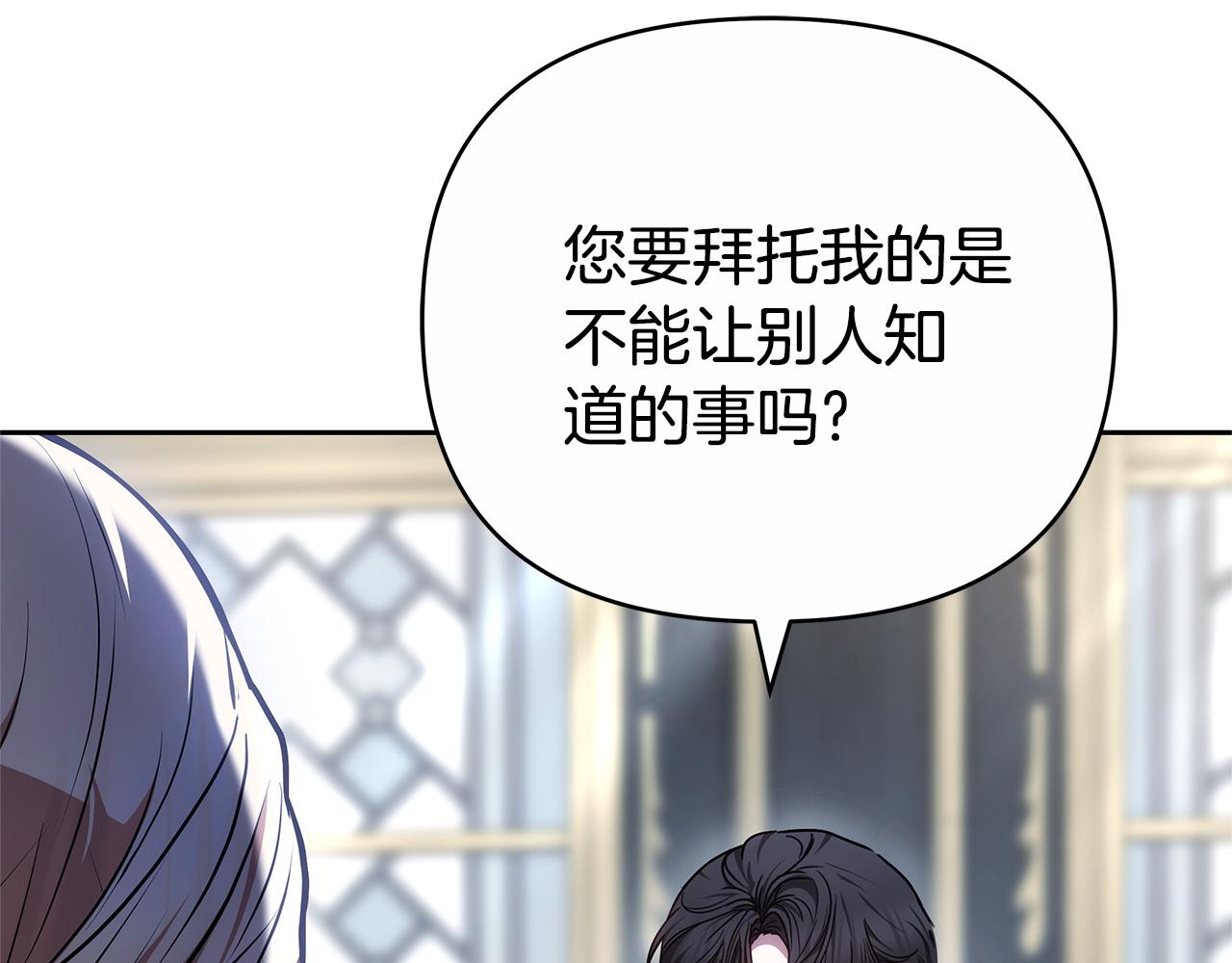 第25话 只是交易10