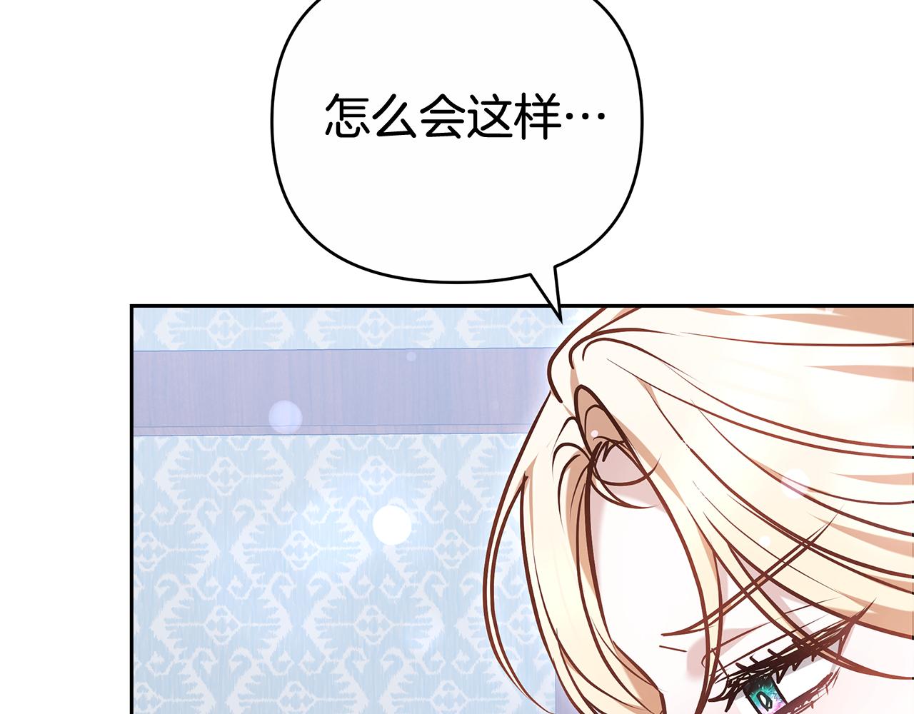 第25话 只是交易111