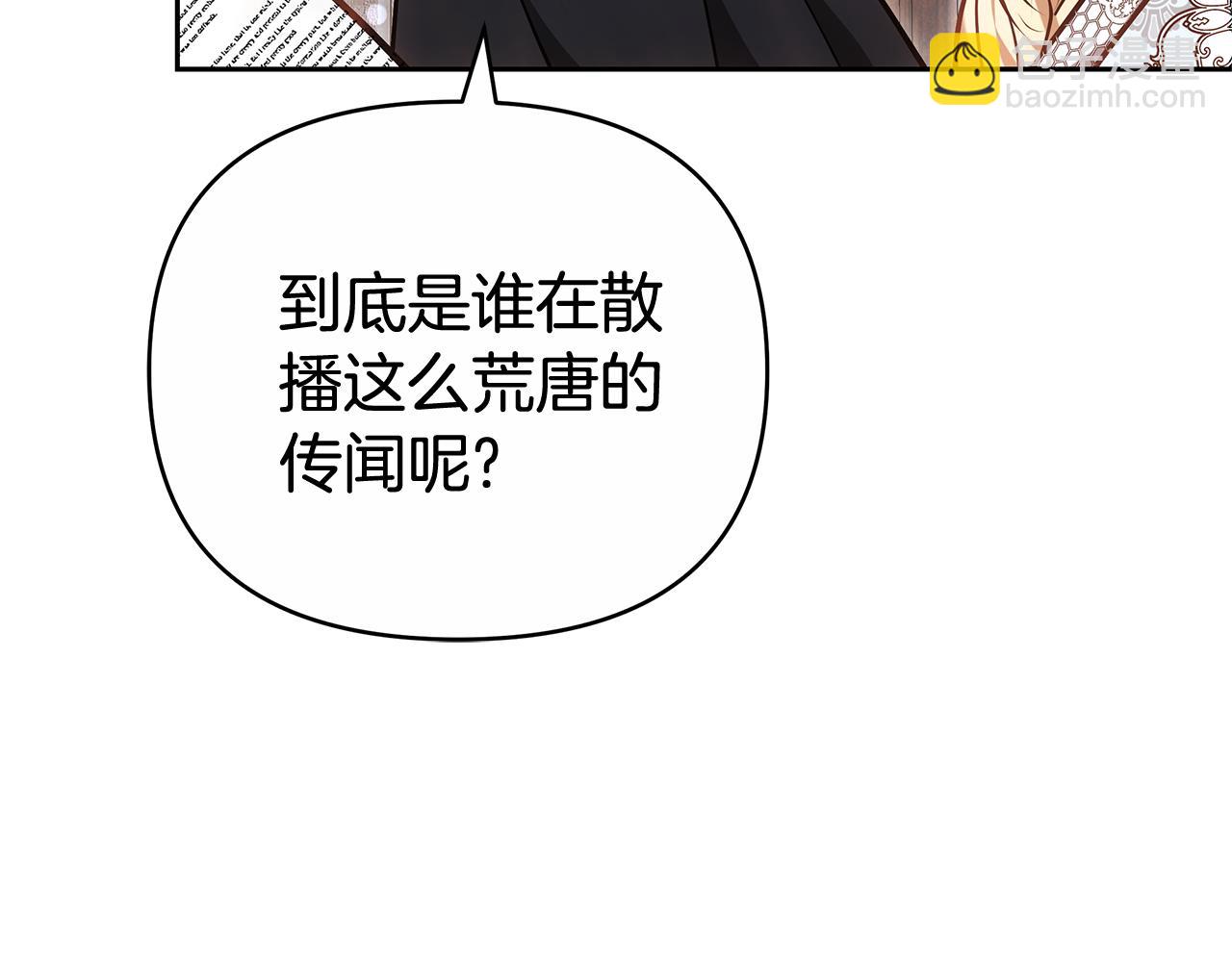 第25话 只是交易113