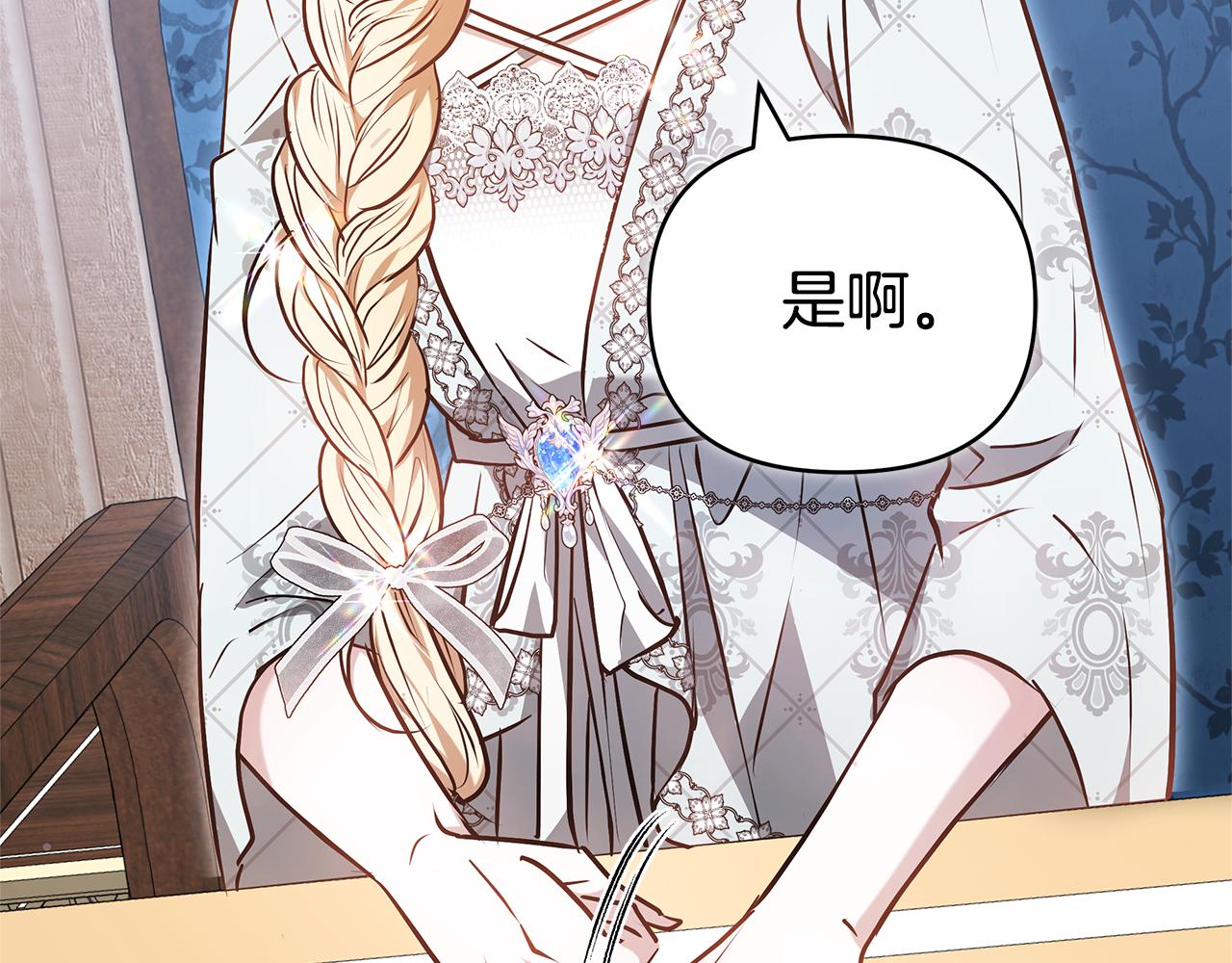 第25话 只是交易117