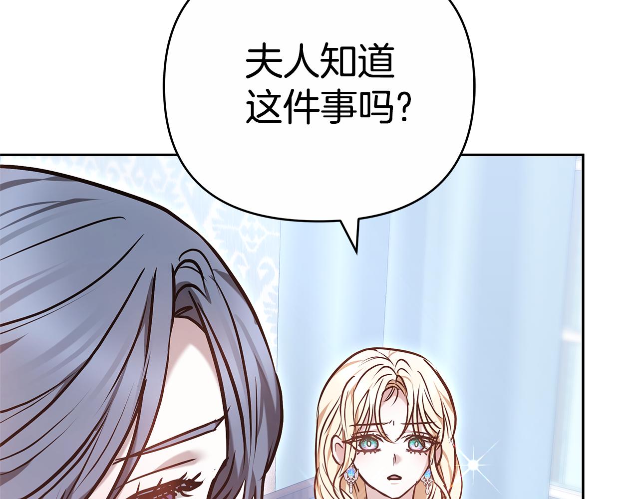 第25话 只是交易119
