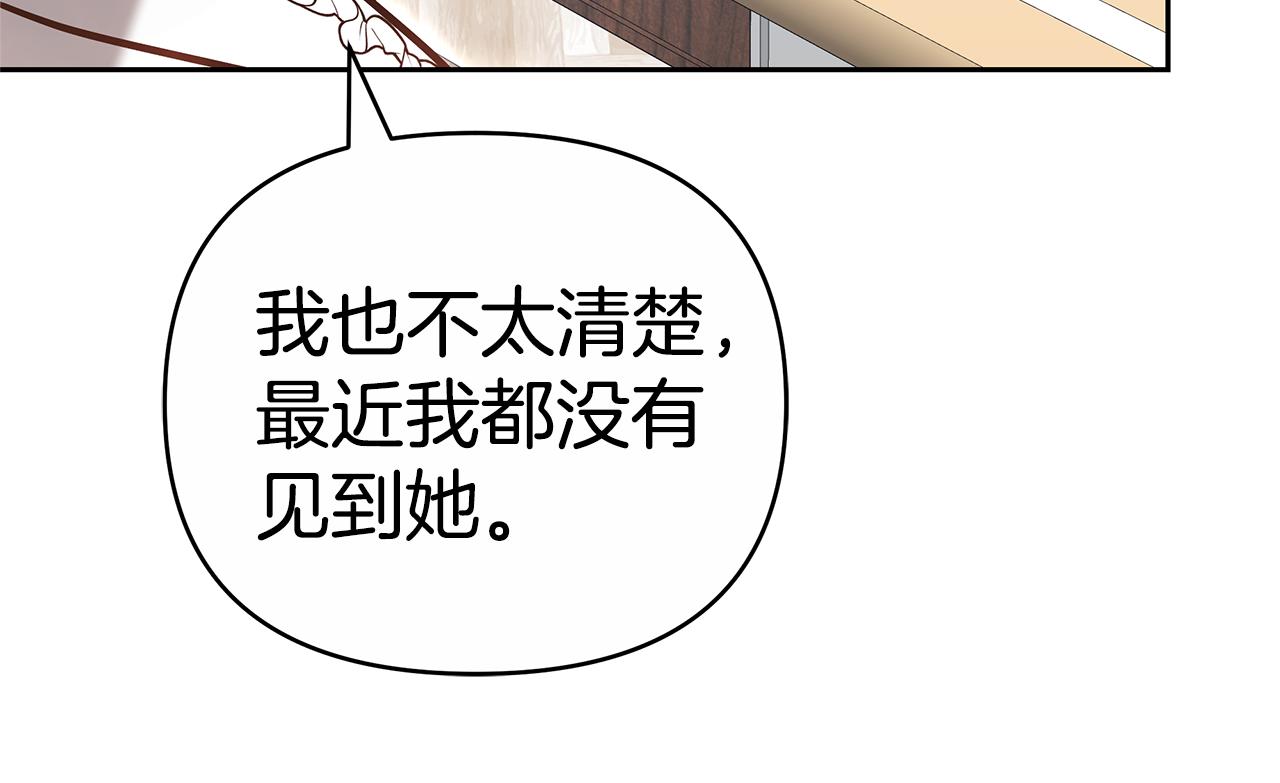 第25话 只是交易121