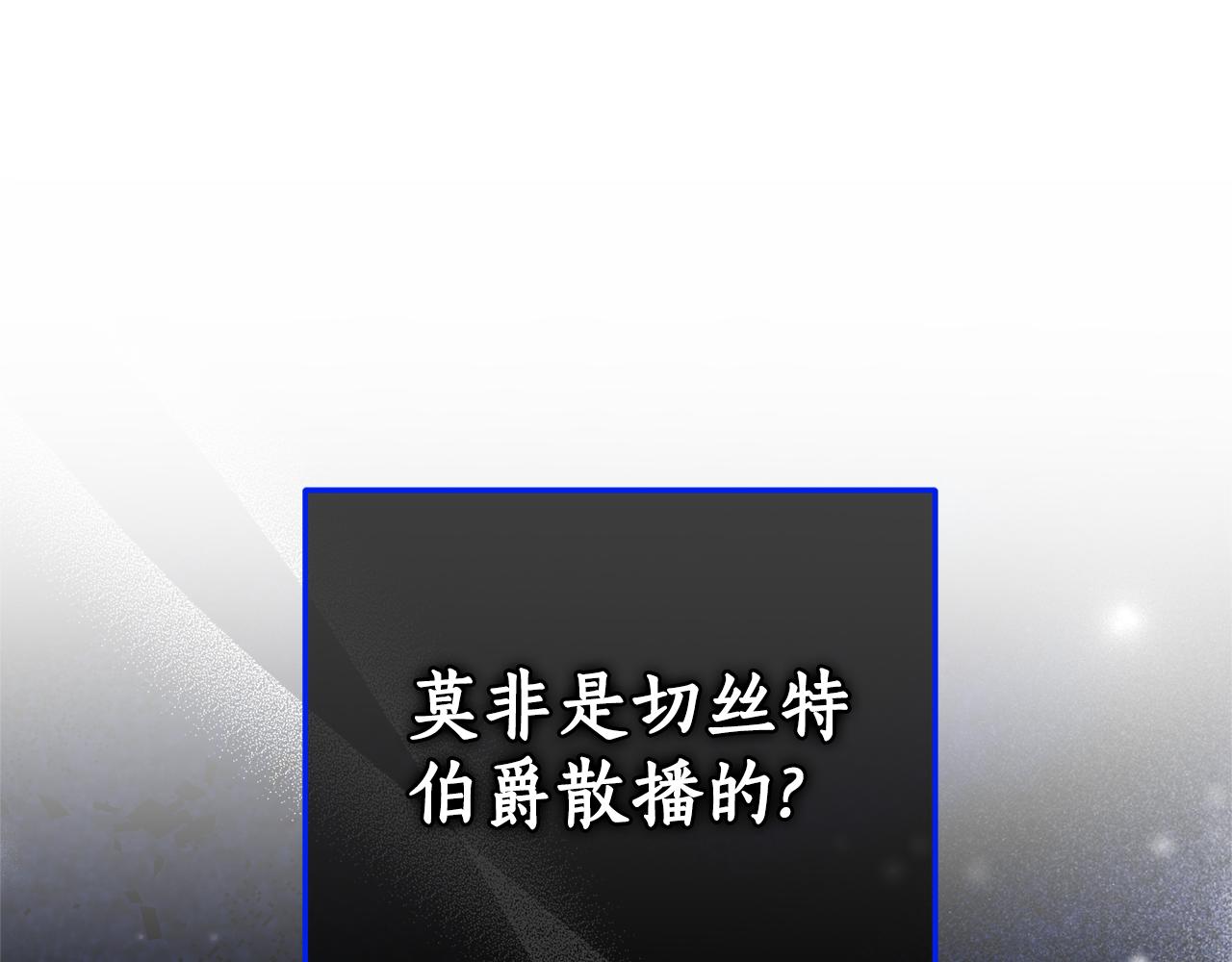 第25话 只是交易122