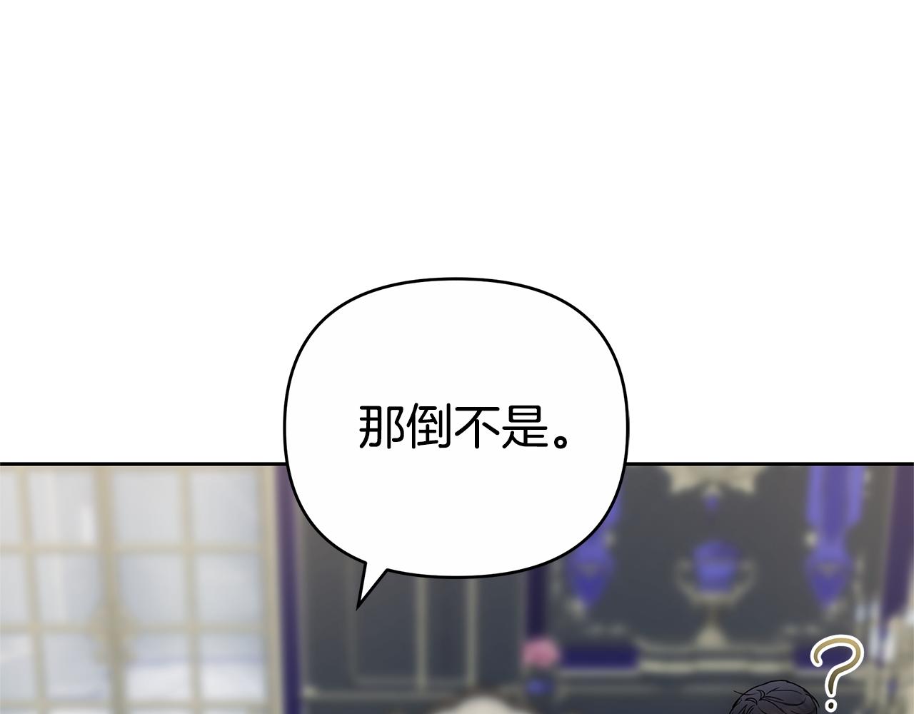 第25话 只是交易13