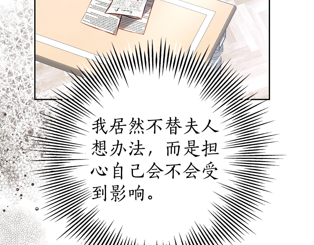 第25话 只是交易130