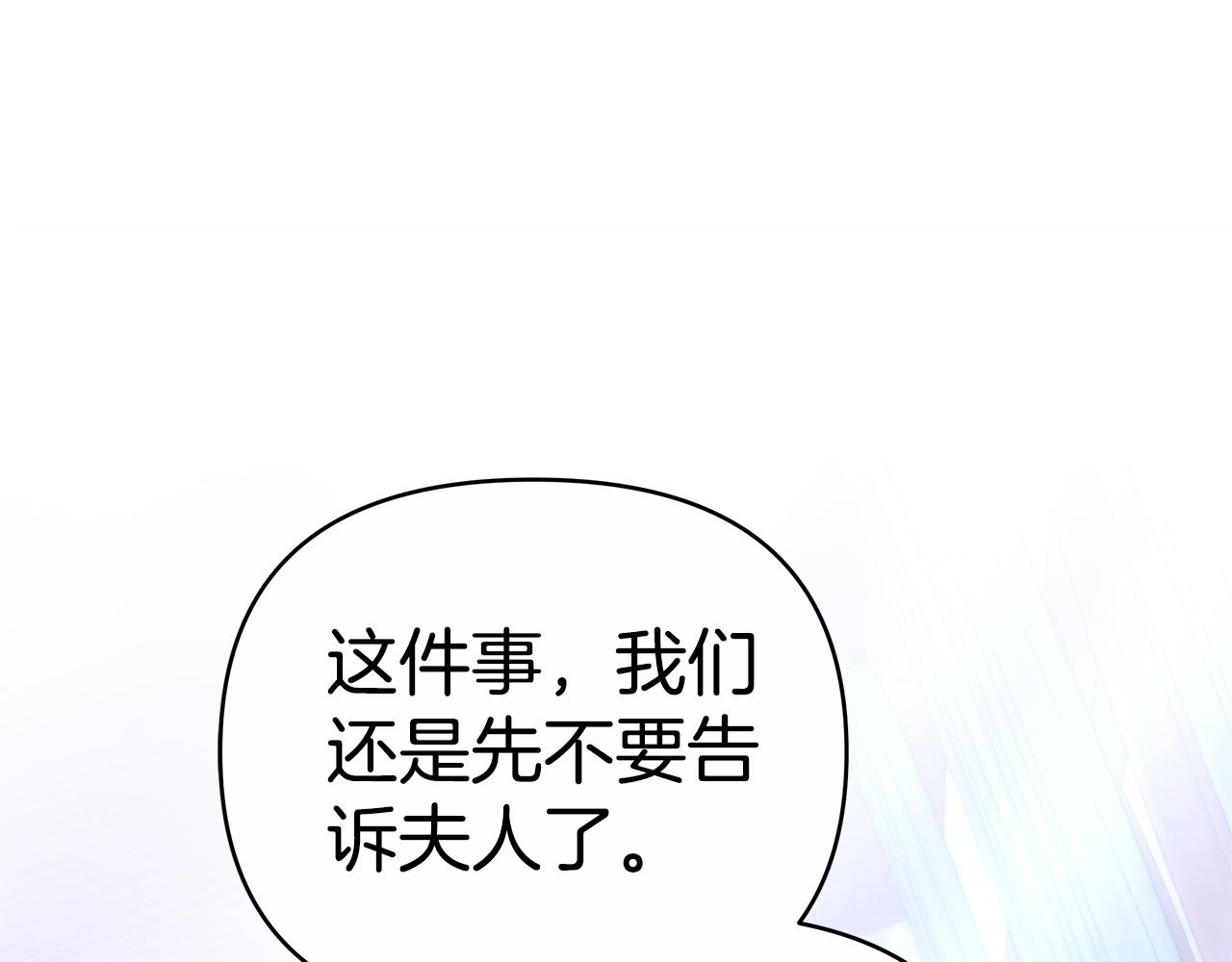 第25话 只是交易132