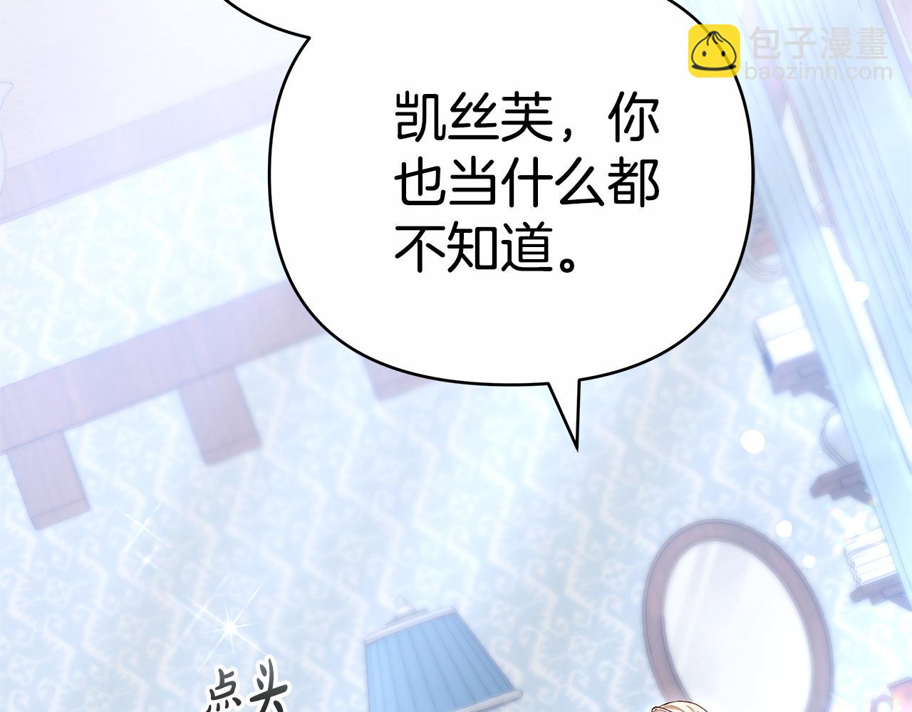 第25话 只是交易133