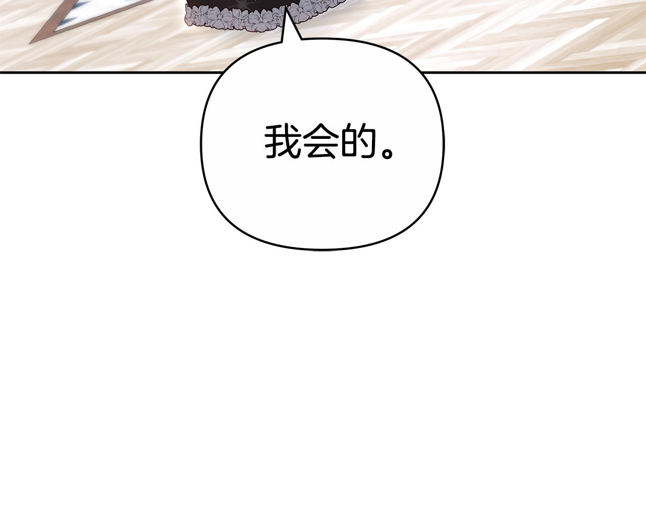 第25话 只是交易135