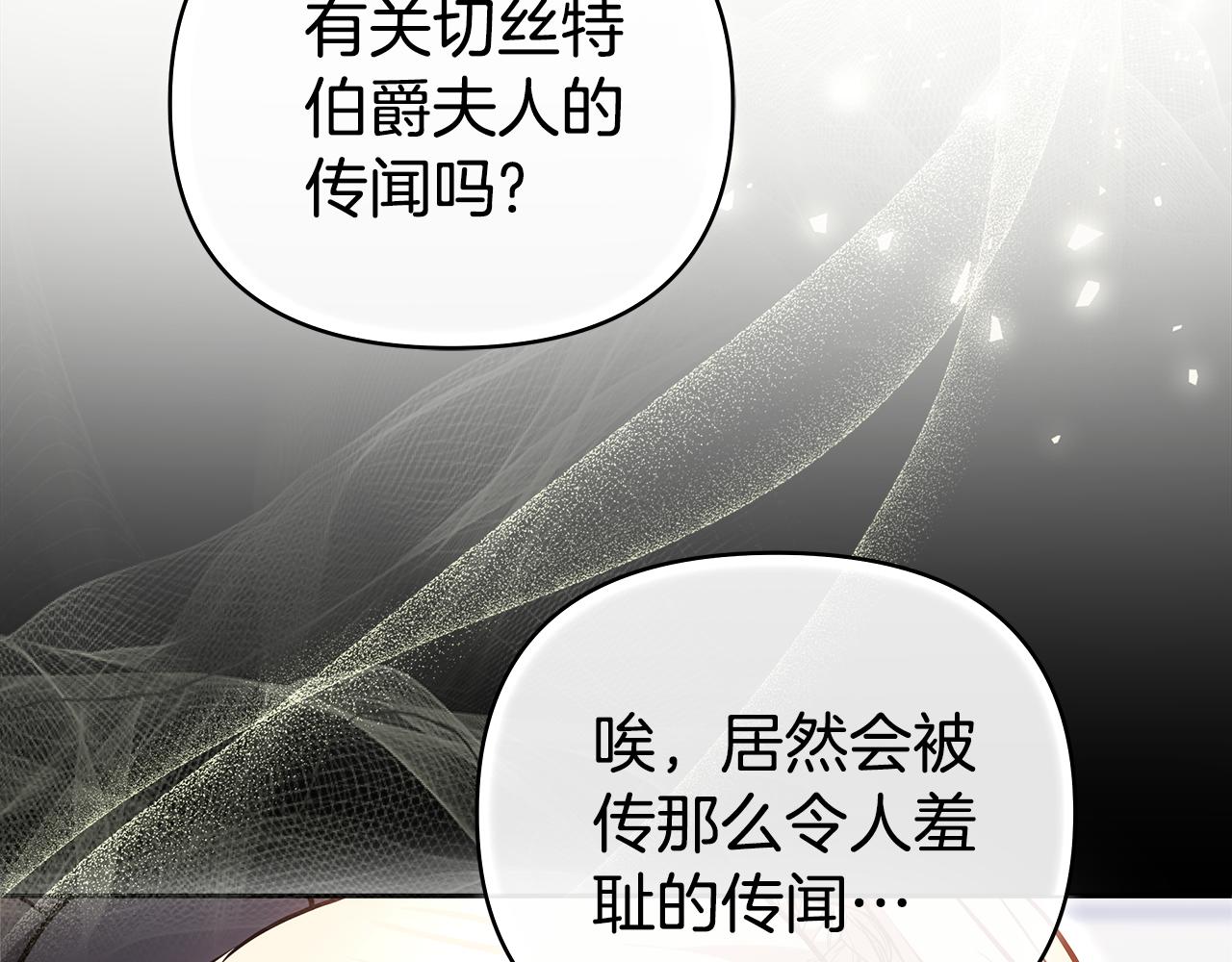 第25话 只是交易151