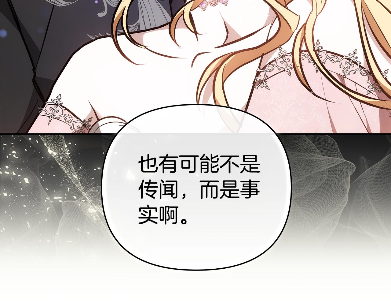 第25话 只是交易153
