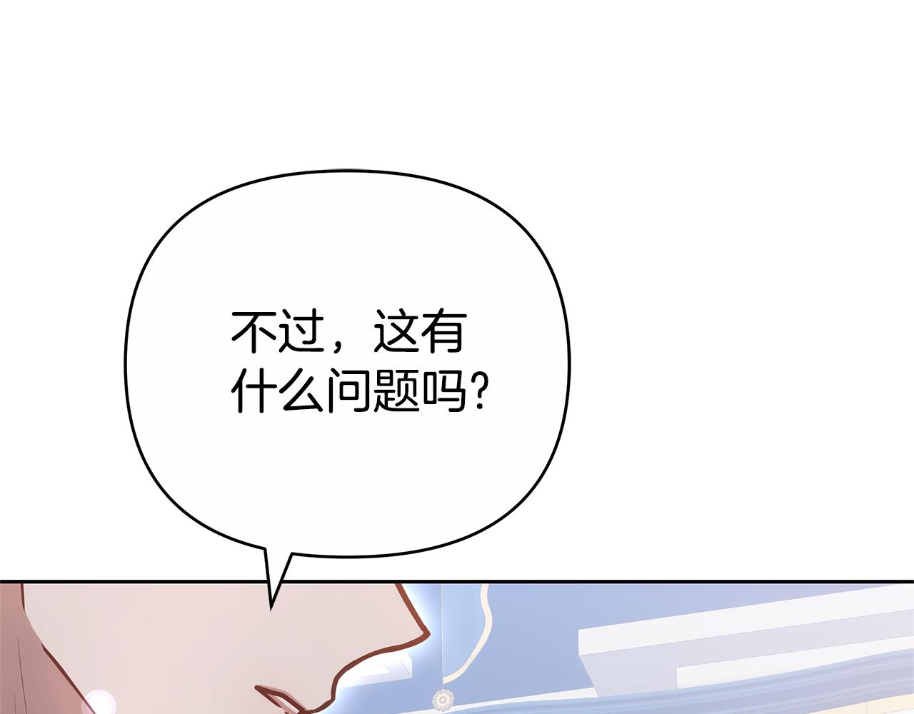 第25话 只是交易168