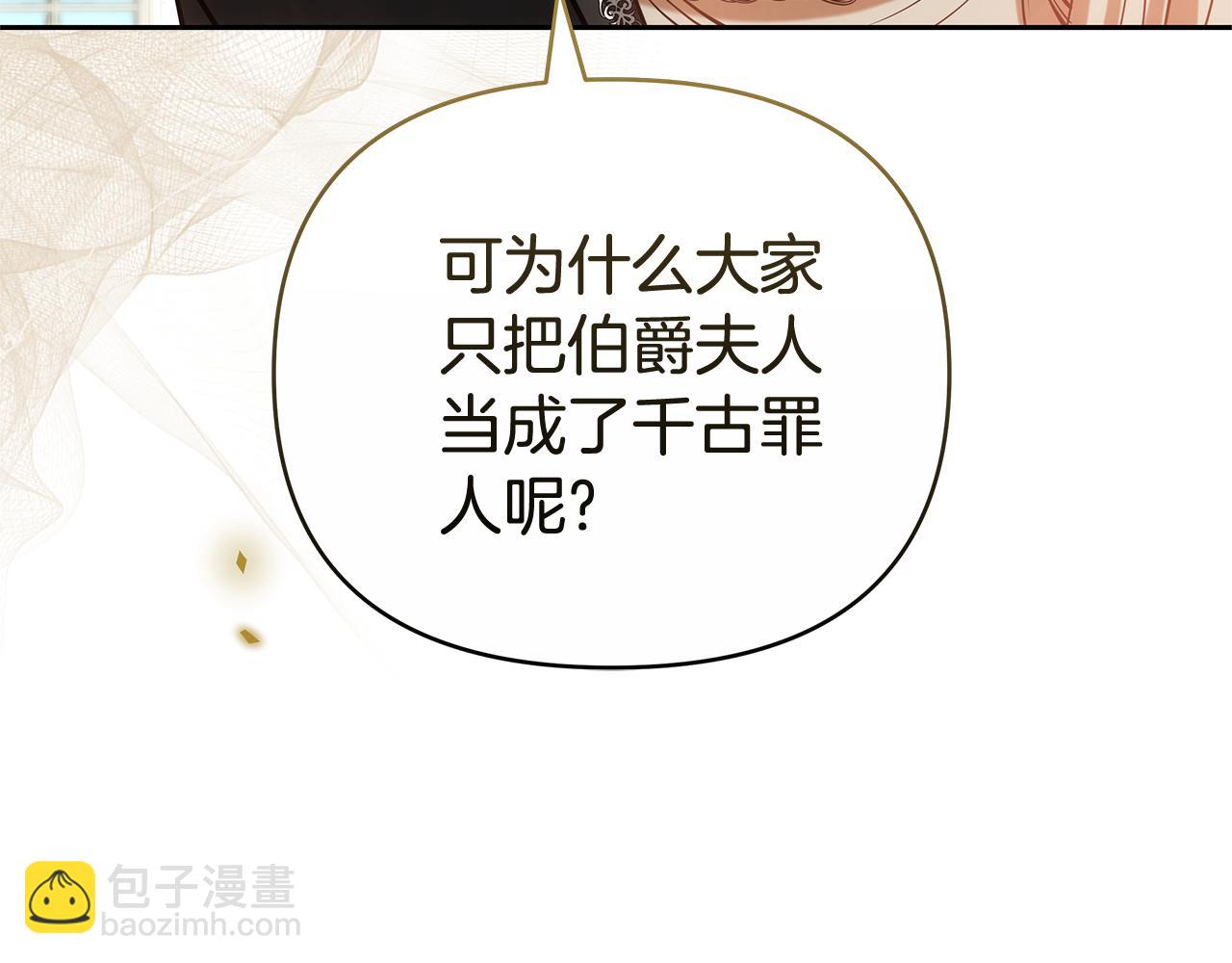 第25话 只是交易175