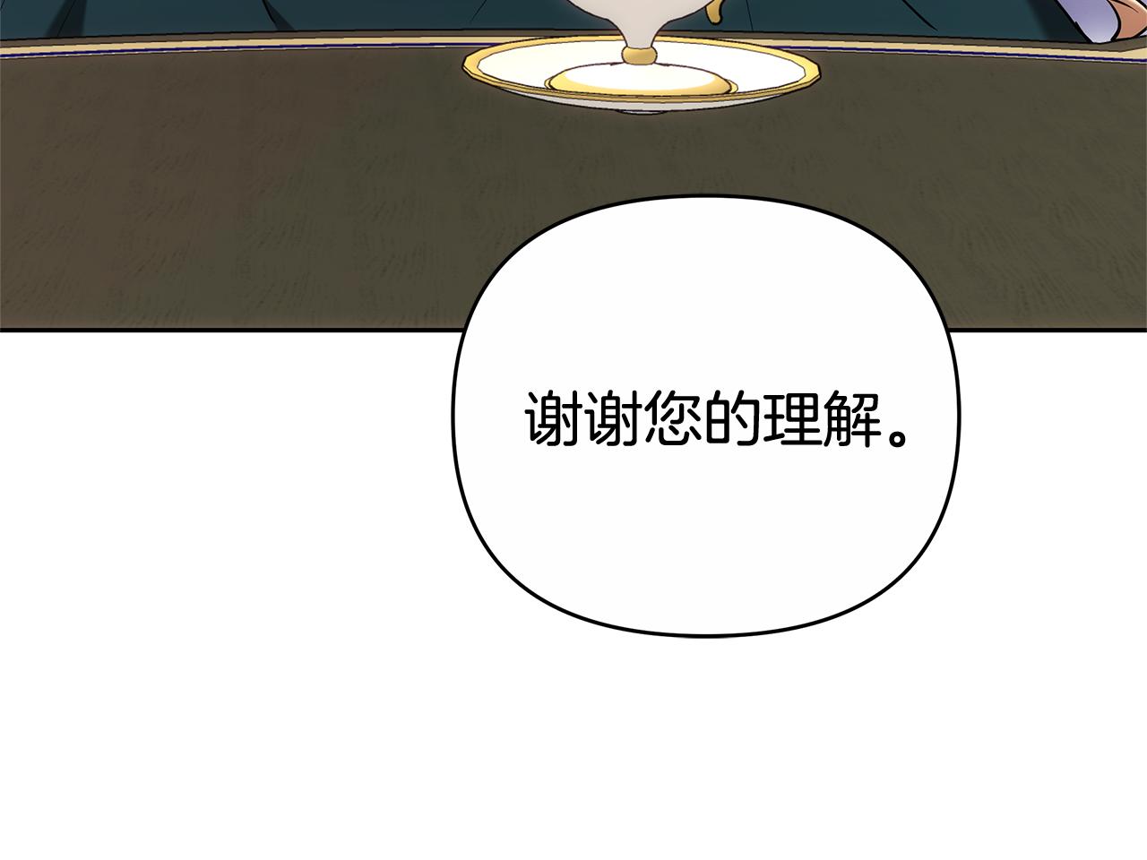 第25话 只是交易18