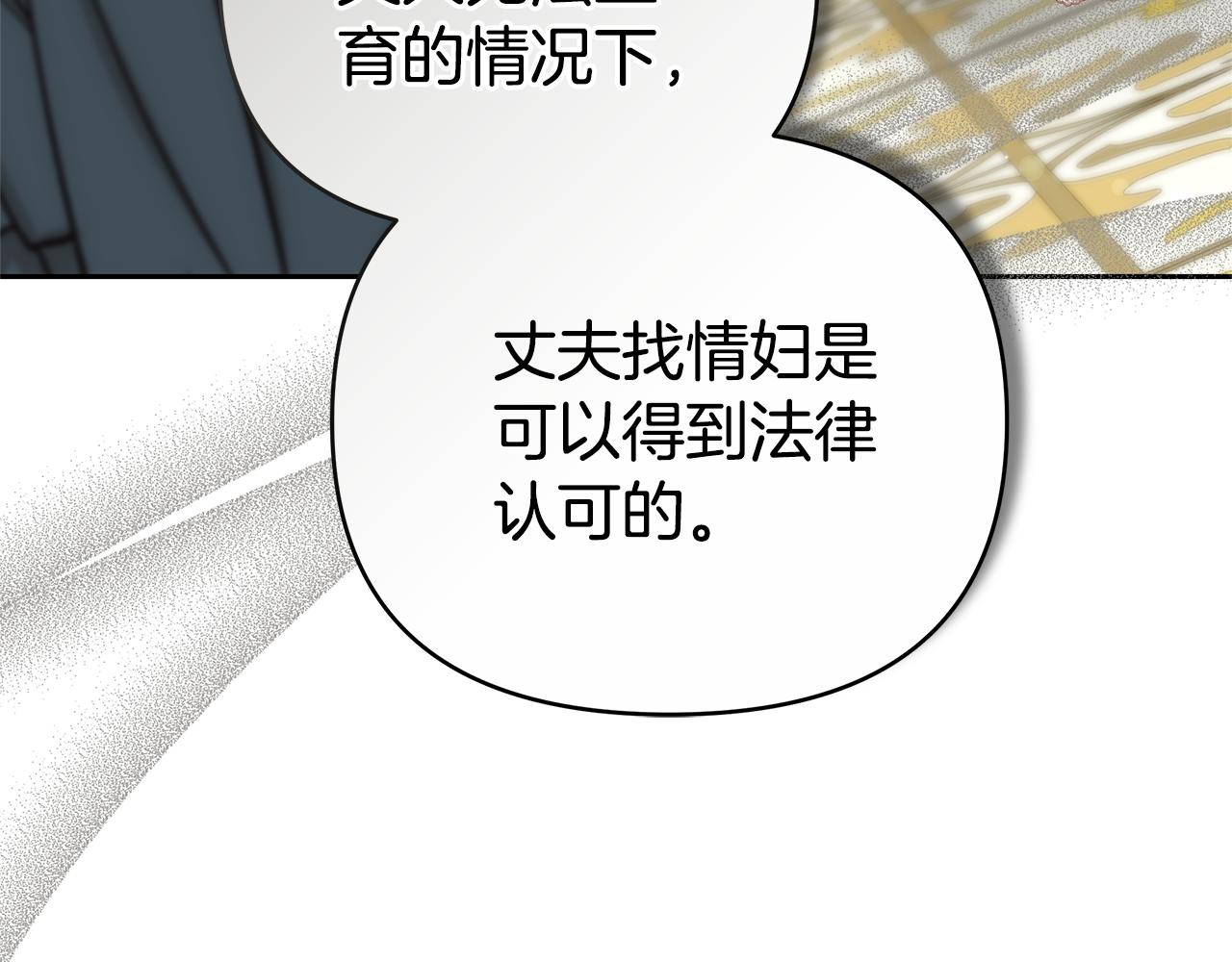 第25话 只是交易183