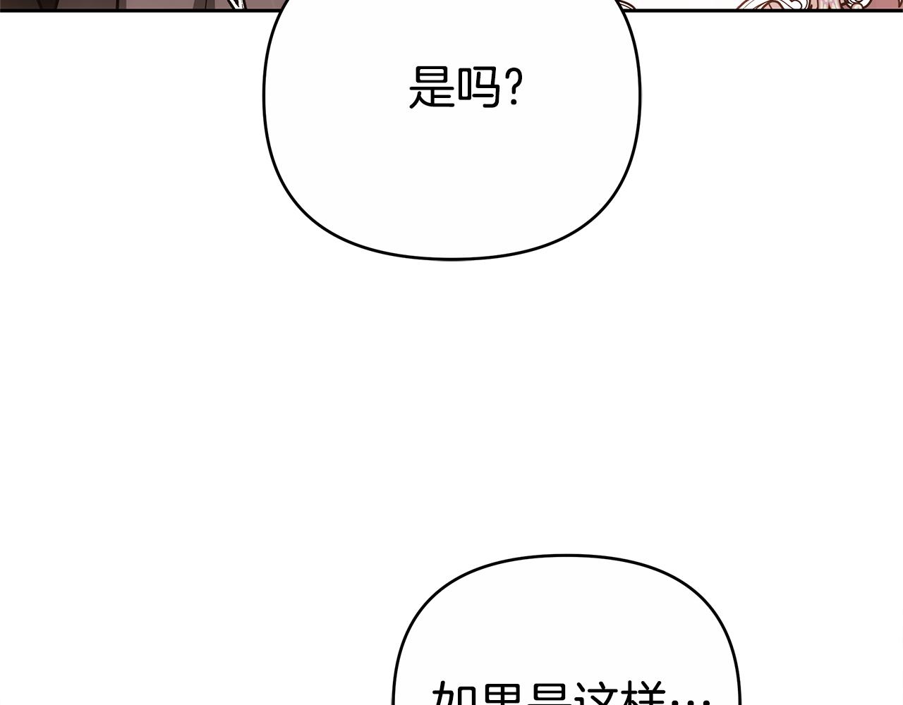 第25话 只是交易188