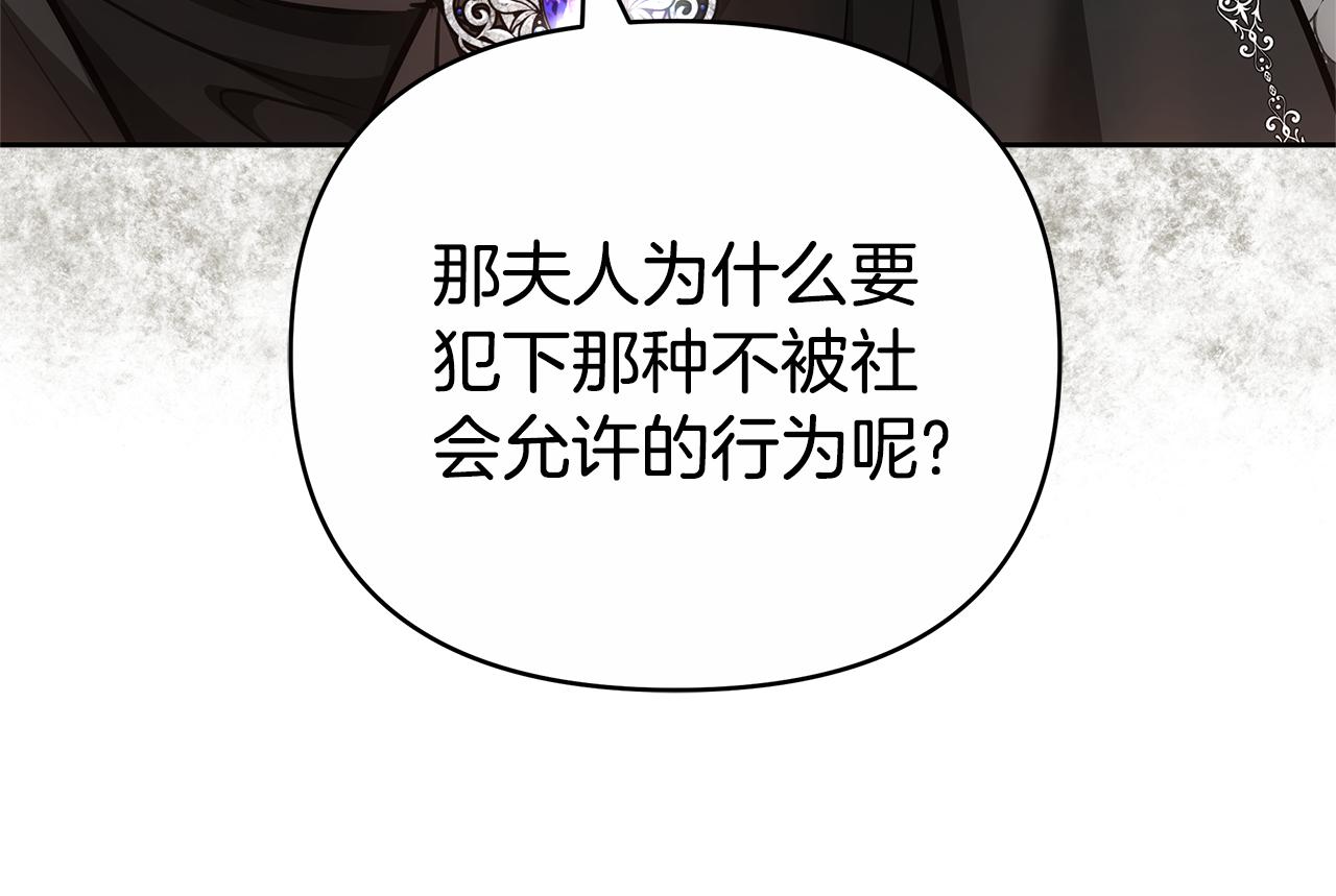 第25话 只是交易191