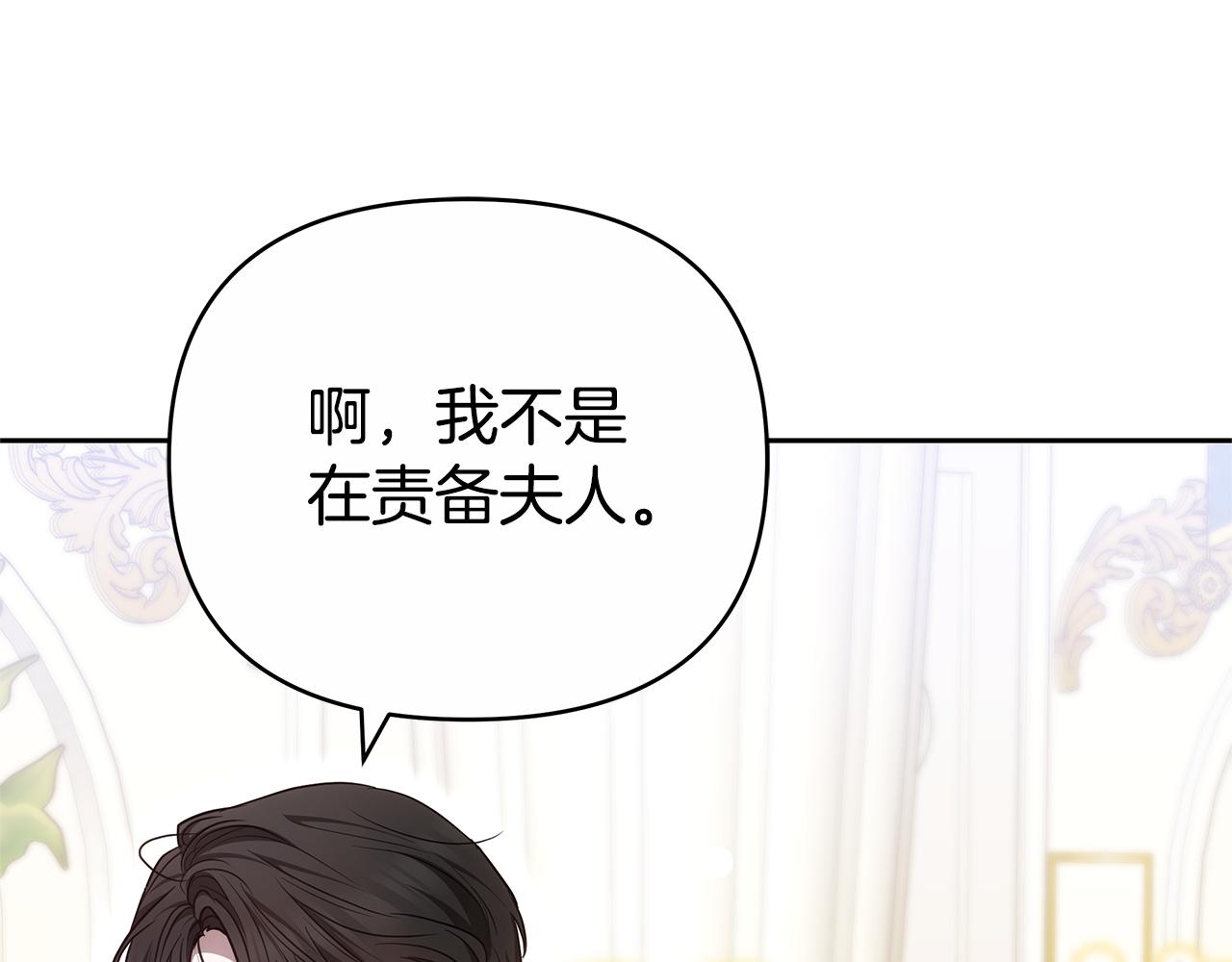 第25话 只是交易192