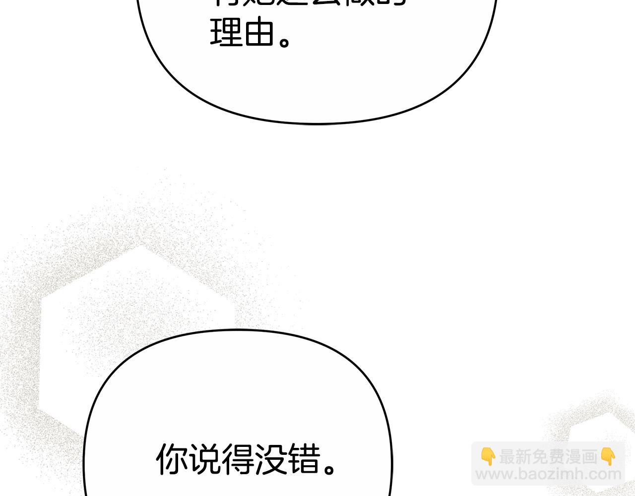 第25话 只是交易195