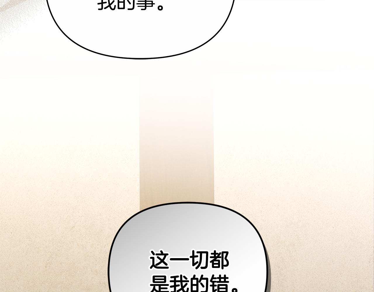 第25话 只是交易233