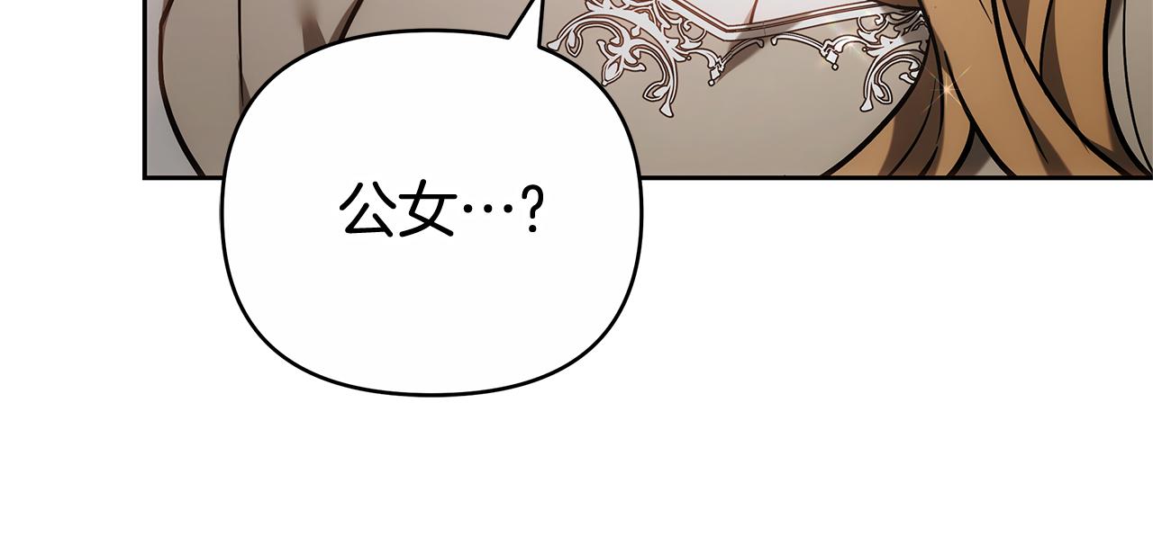 第25话 只是交易249