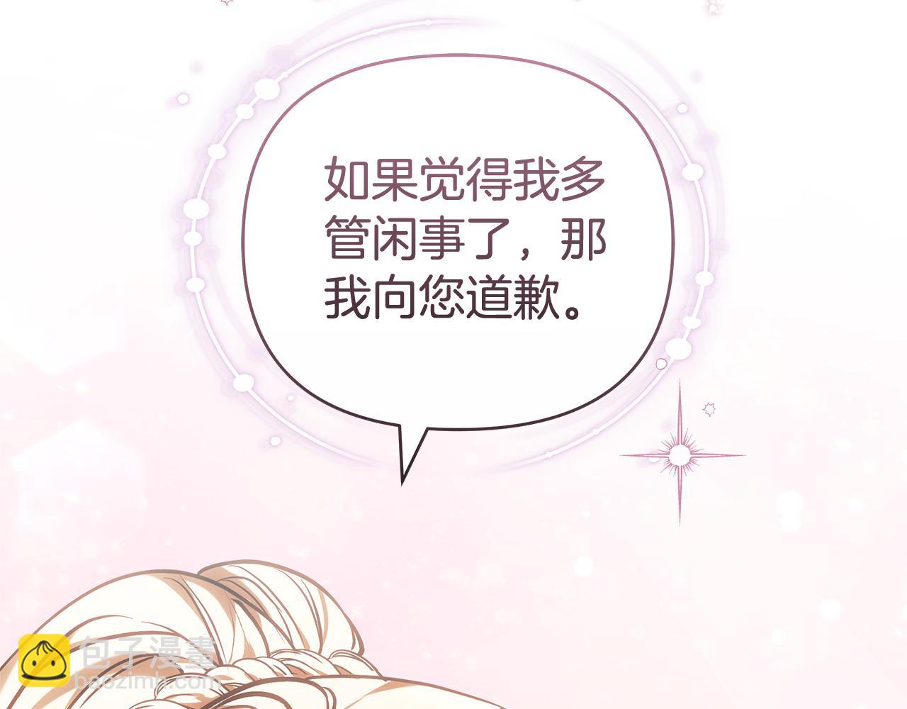 第25话 只是交易251
