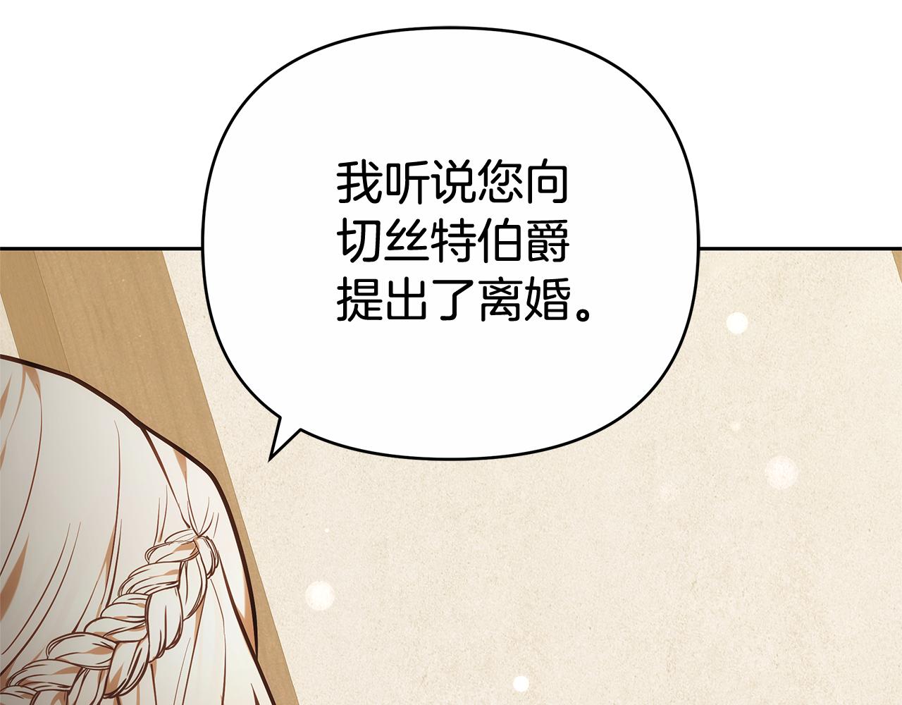 第25话 只是交易256