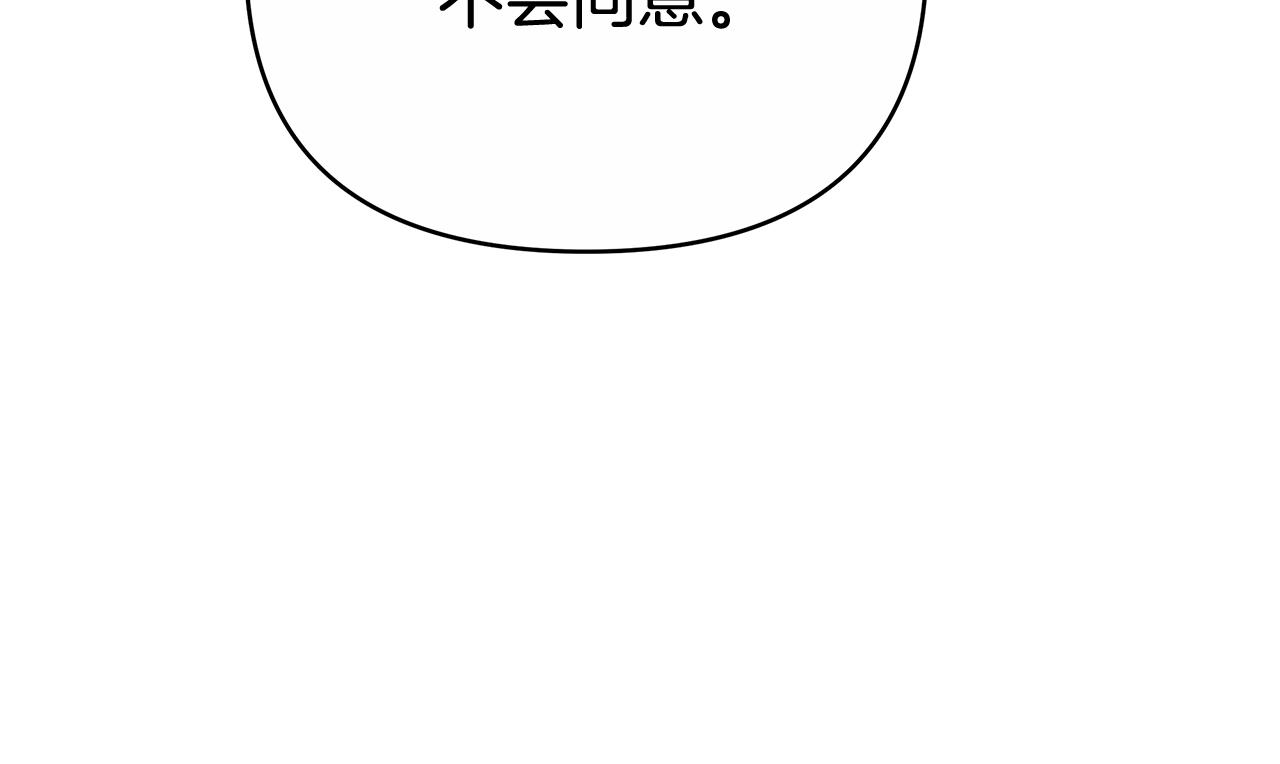 第25话 只是交易259