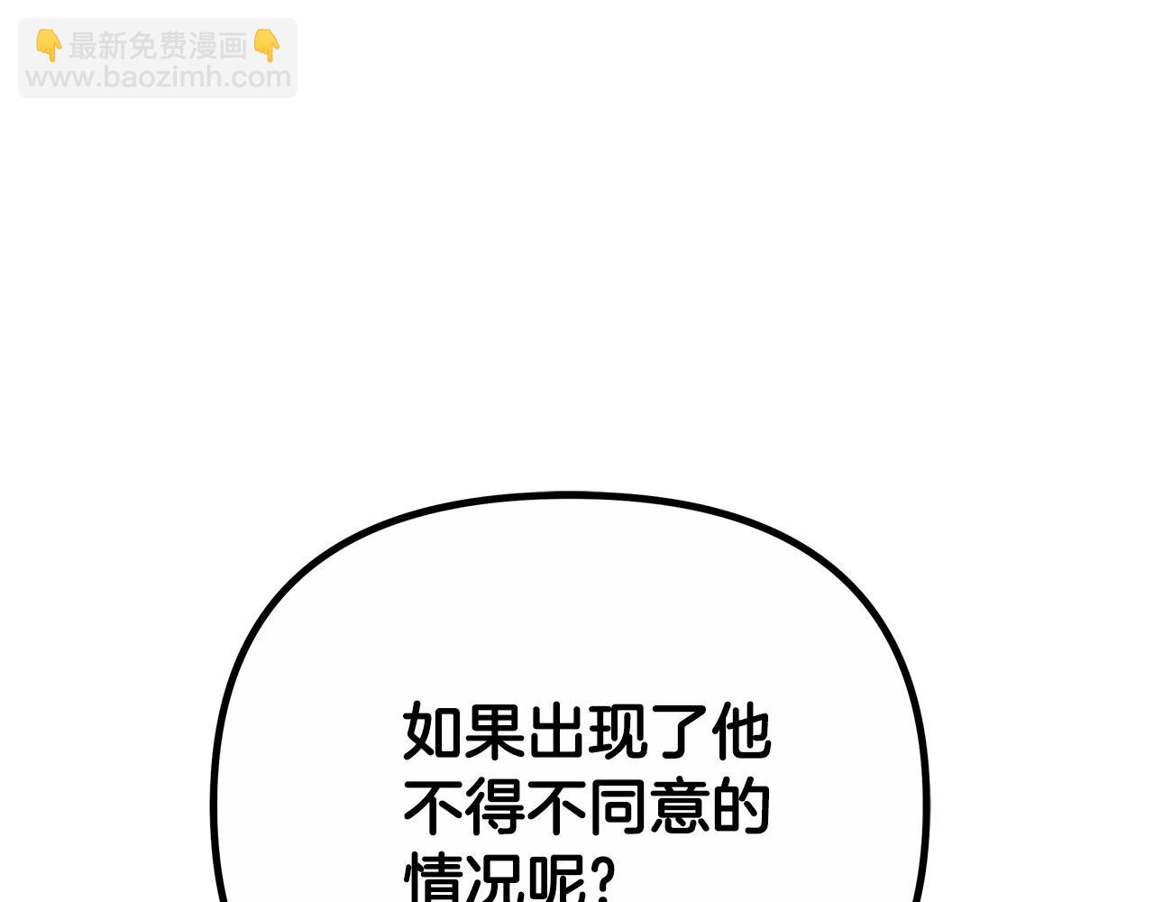 第25话 只是交易260