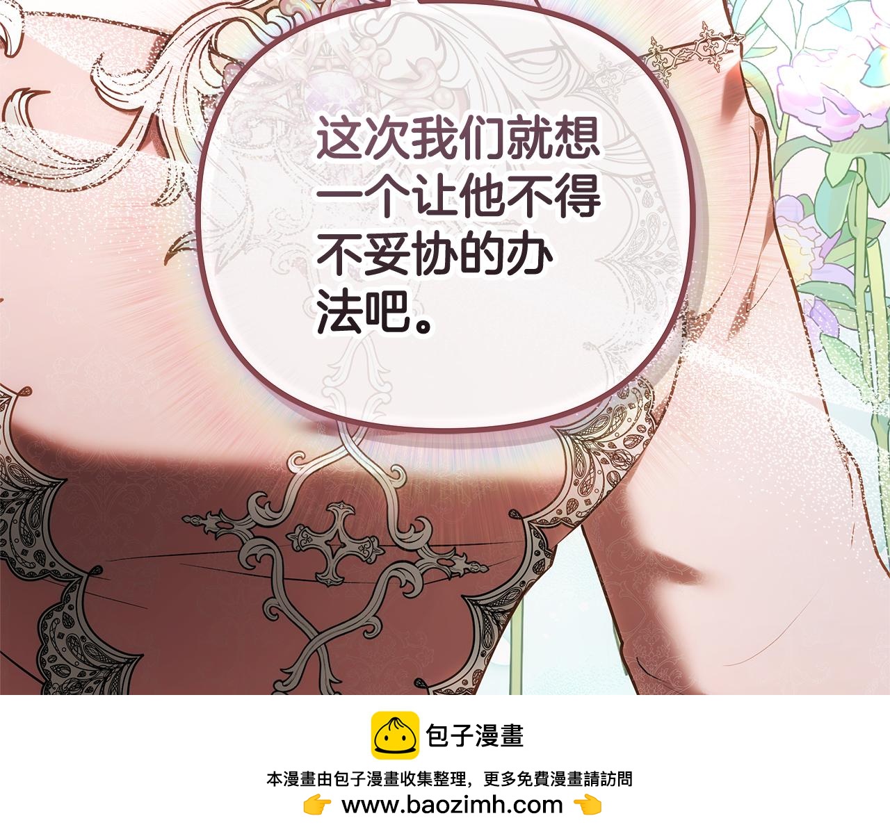 第25话 只是交易269