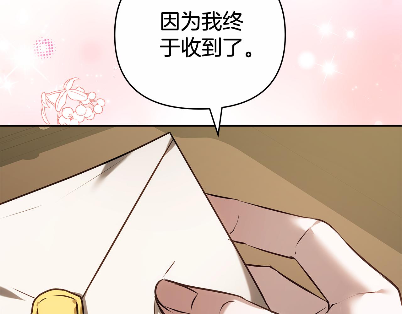 第25话 只是交易286