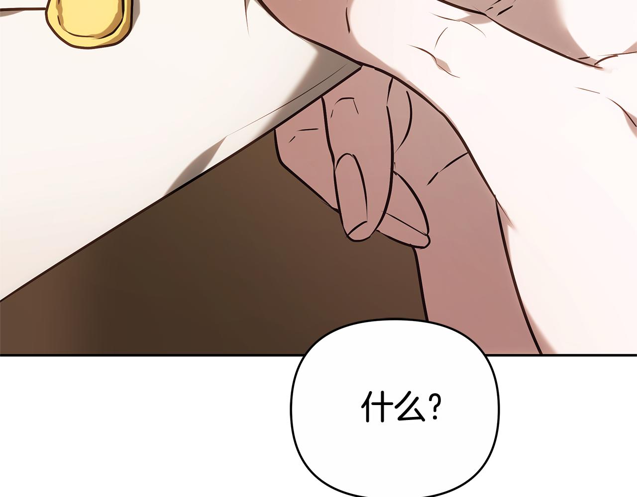 第25话 只是交易287