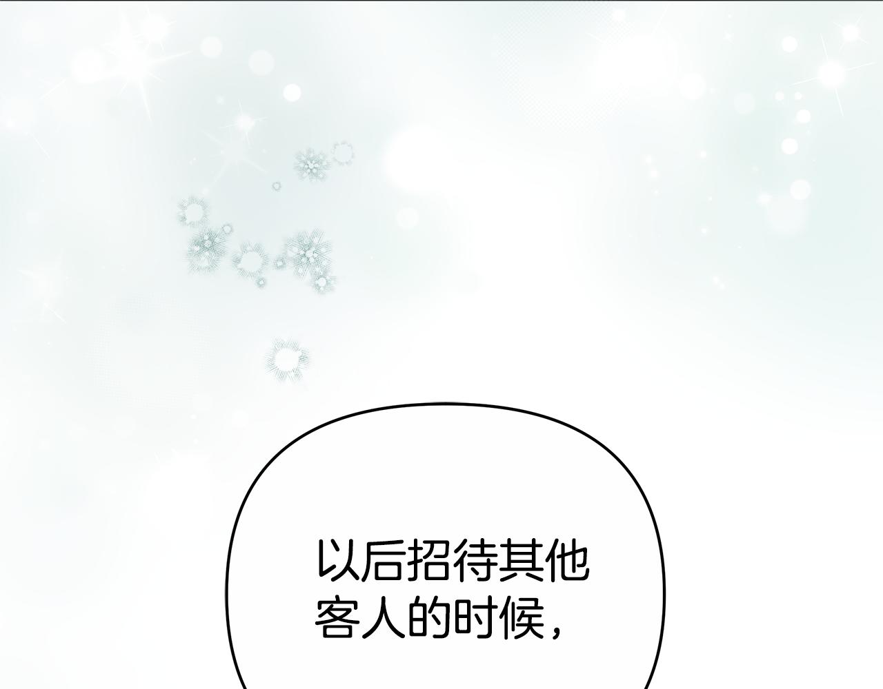 第25话 只是交易30