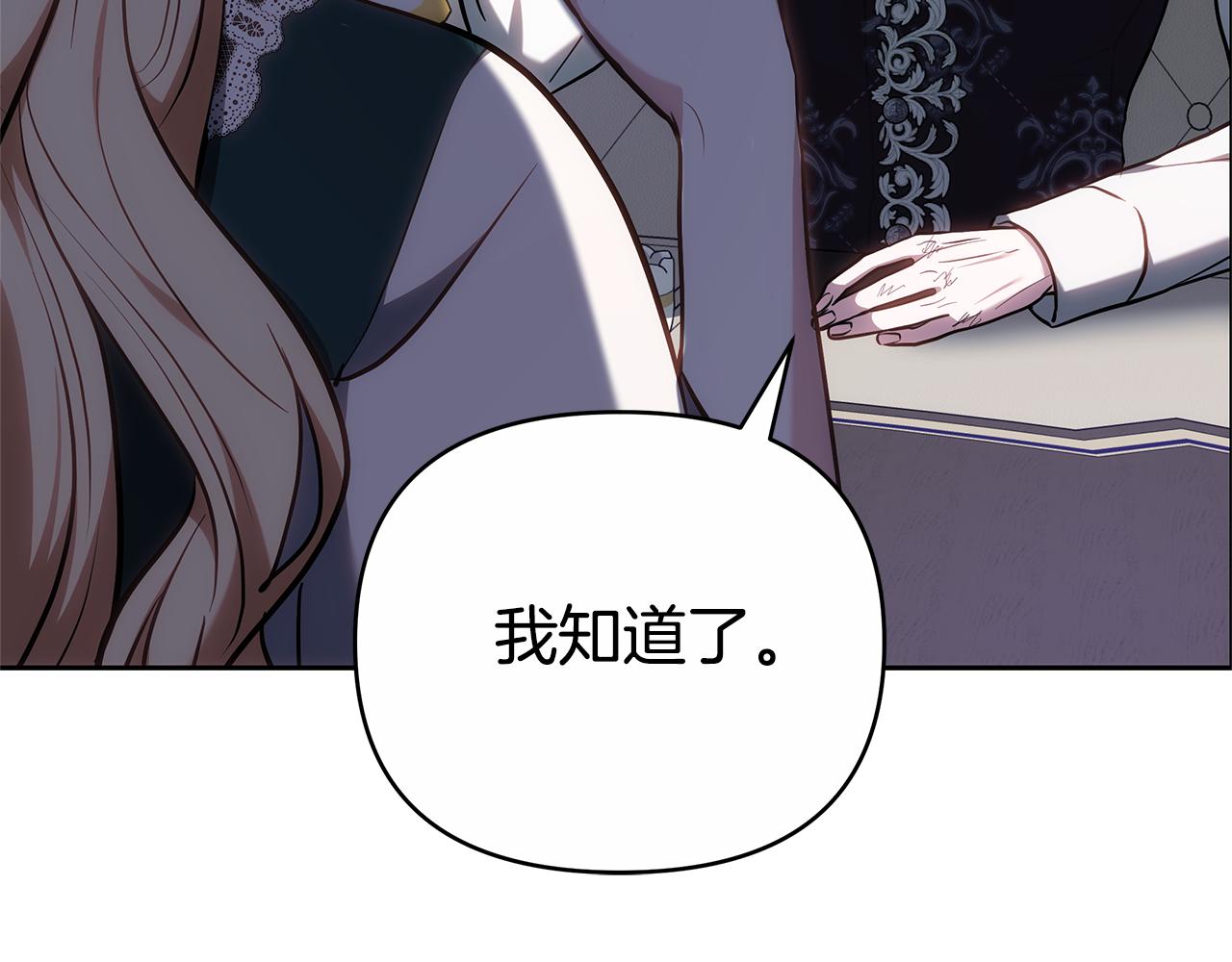 第25话 只是交易33