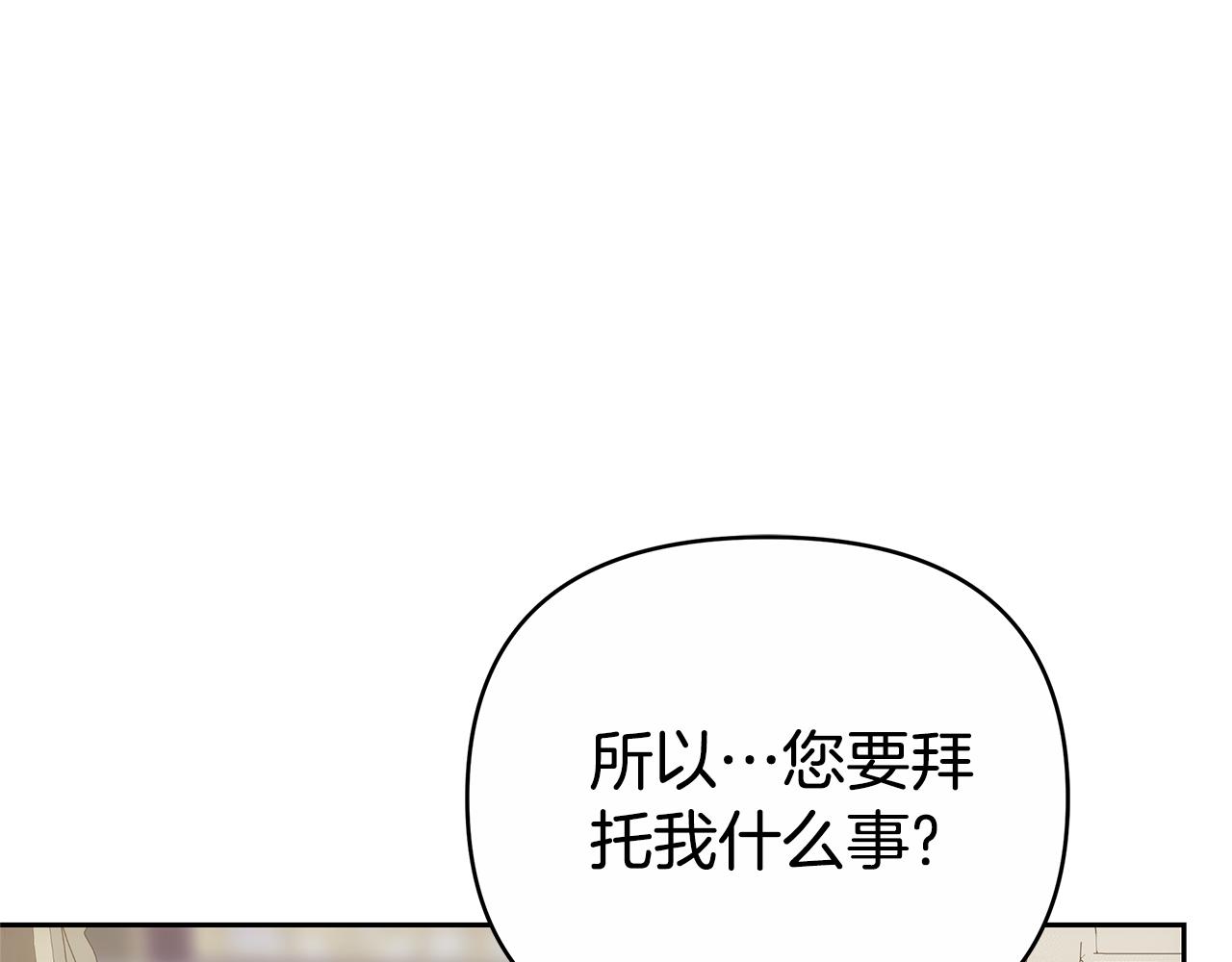 第25话 只是交易34
