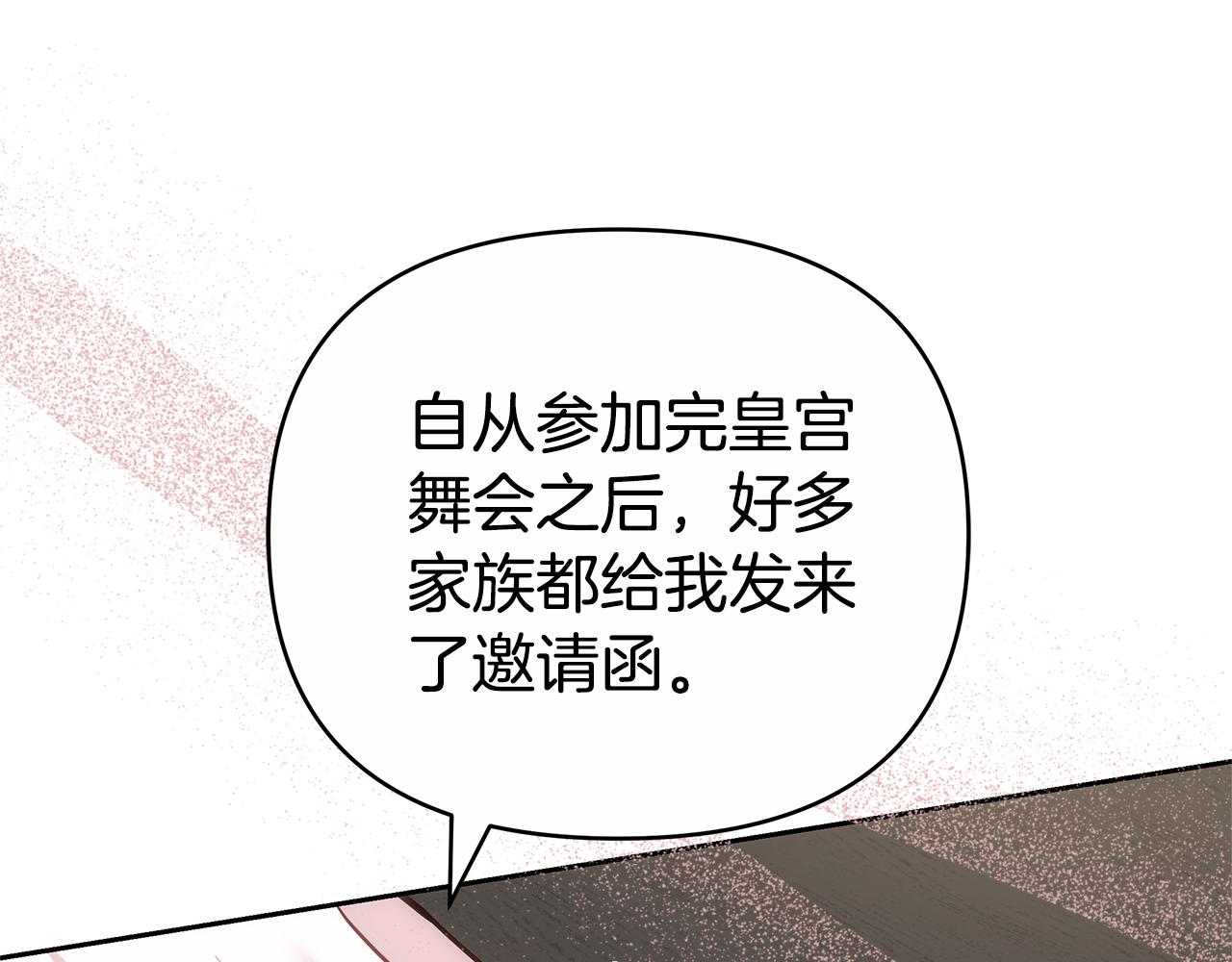 第25话 只是交易37