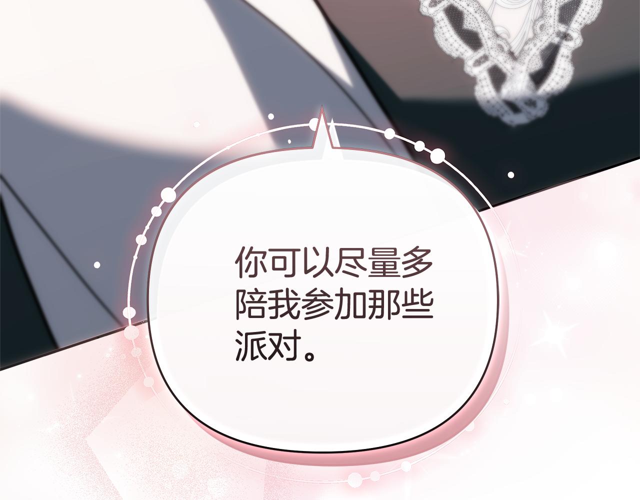 第25话 只是交易44
