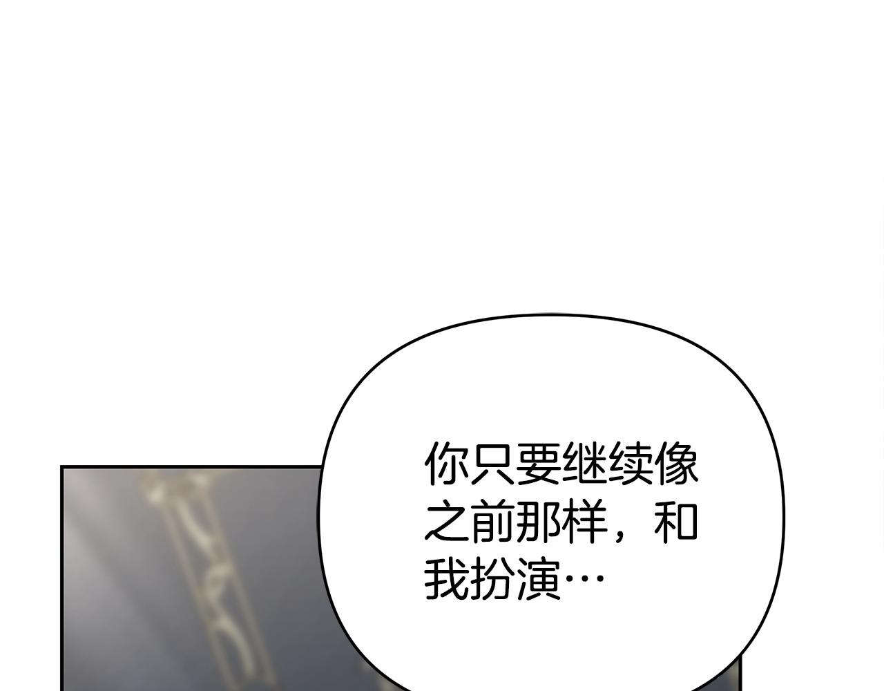 第25话 只是交易54