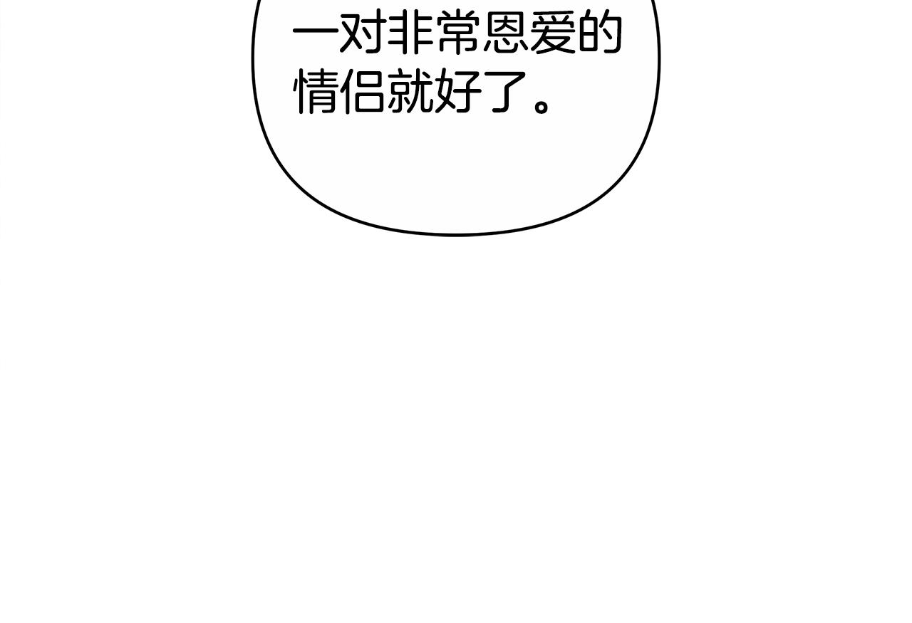 第25话 只是交易57