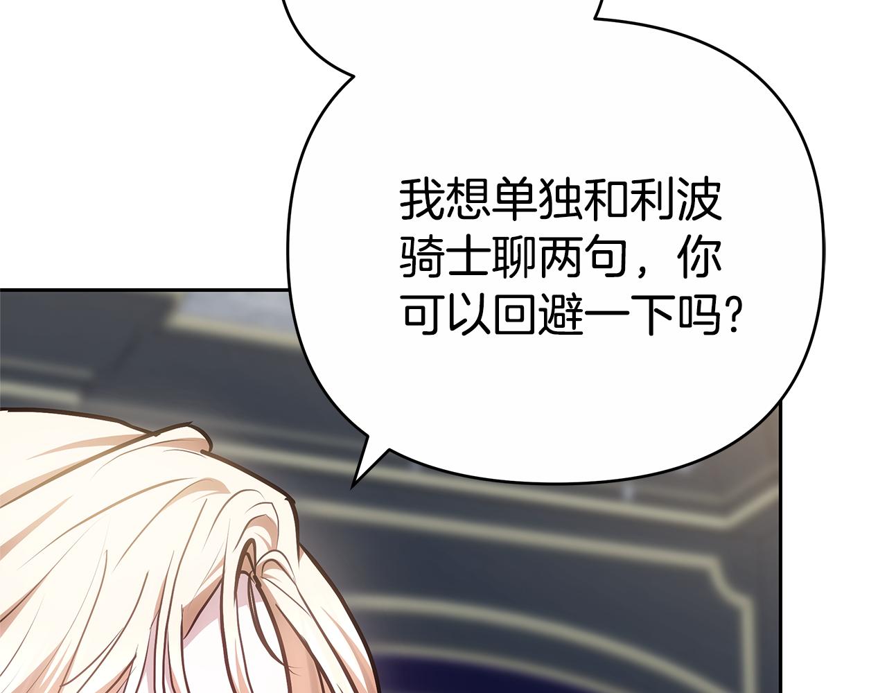 第25话 只是交易6