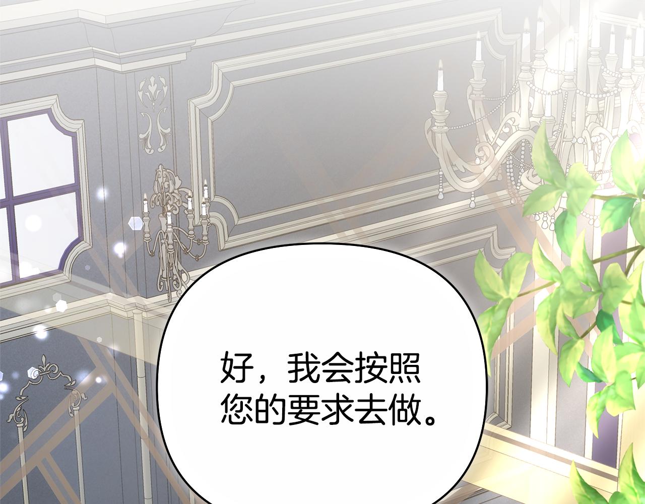 第25话 只是交易65