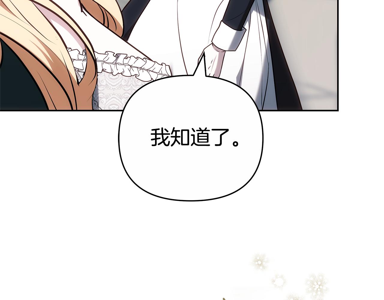 第25话 只是交易8