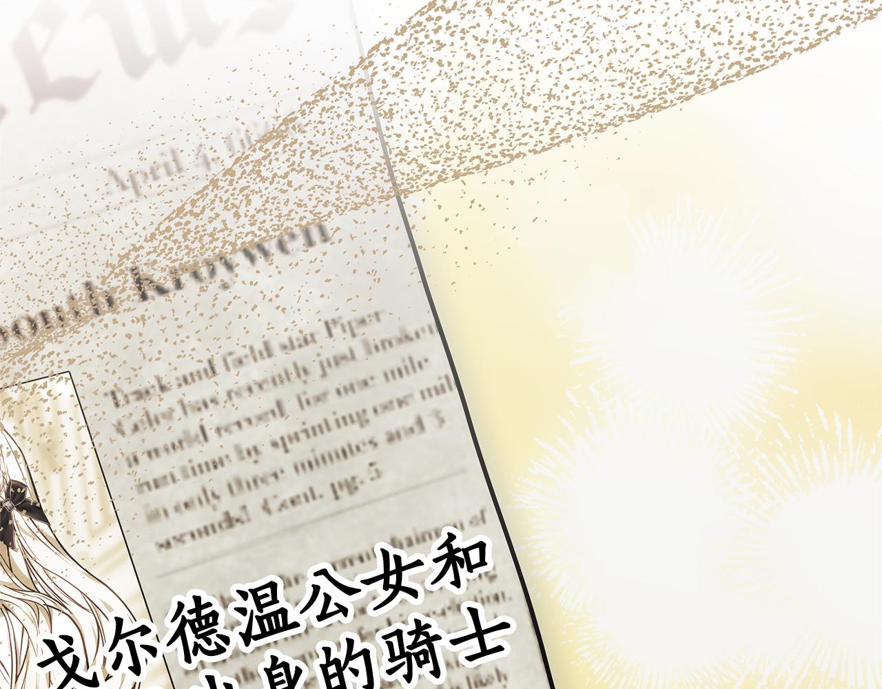 第25话 只是交易83