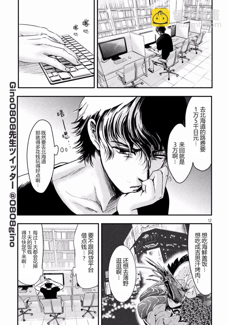 第01话10