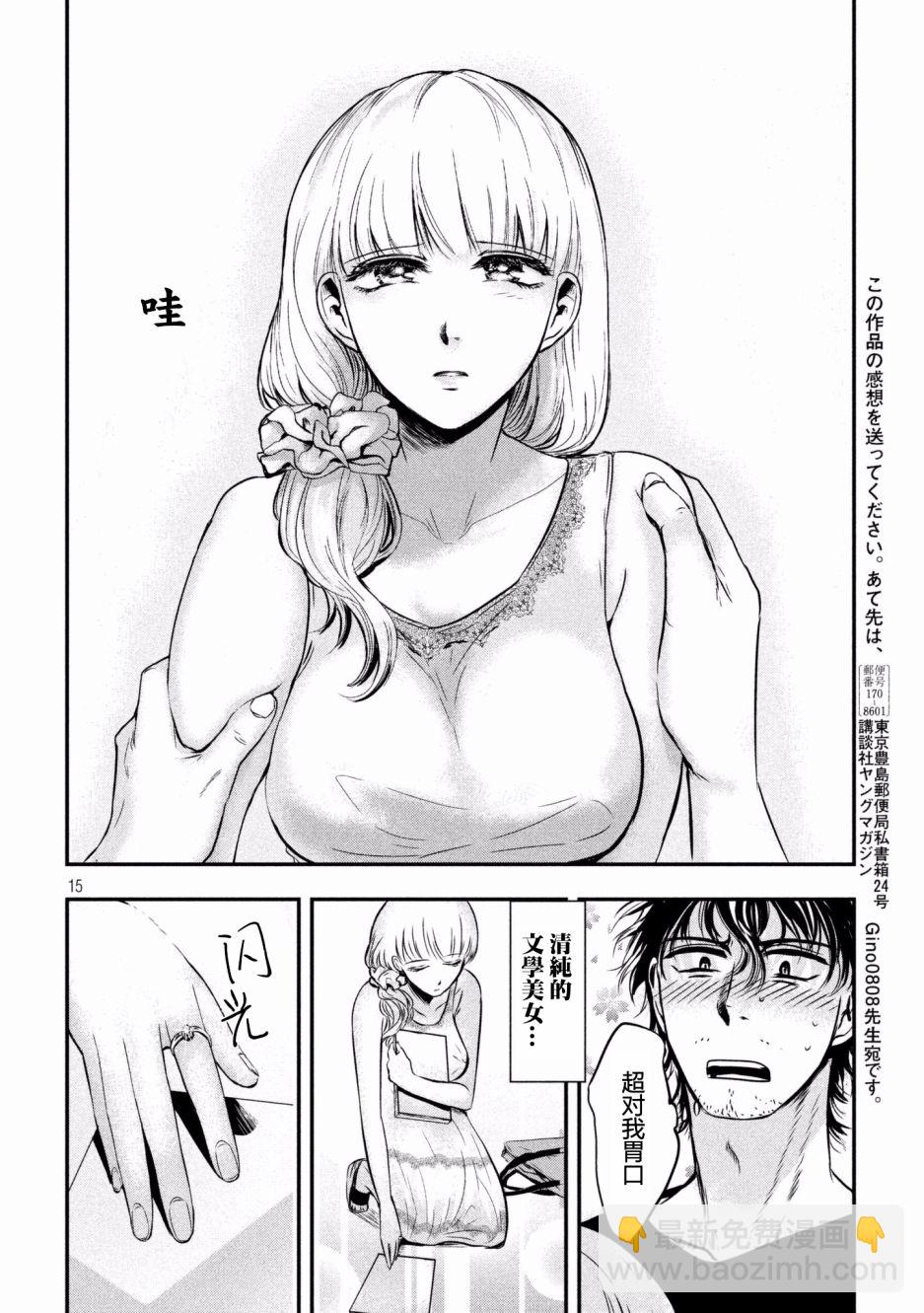 第01话13