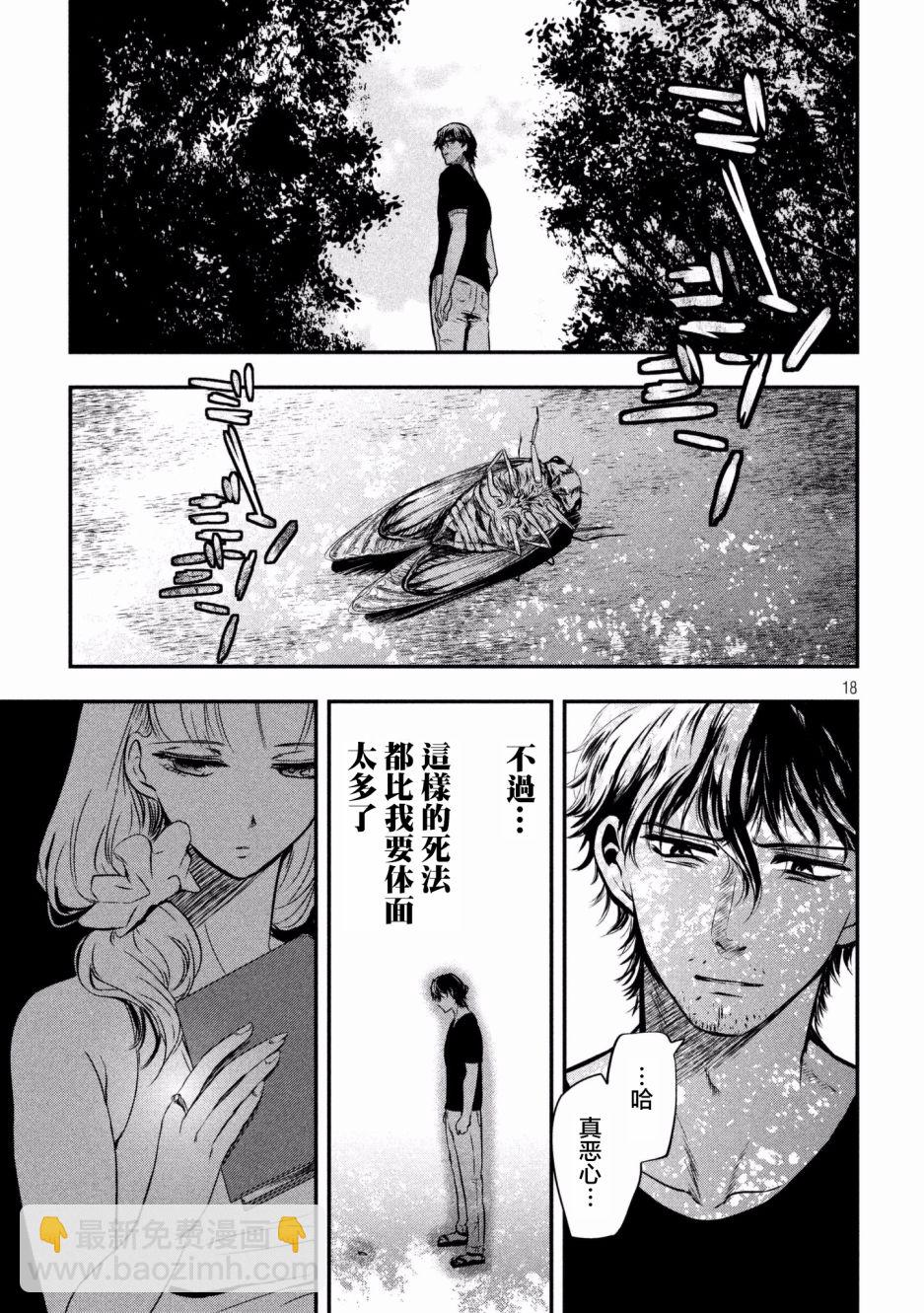 第01话16