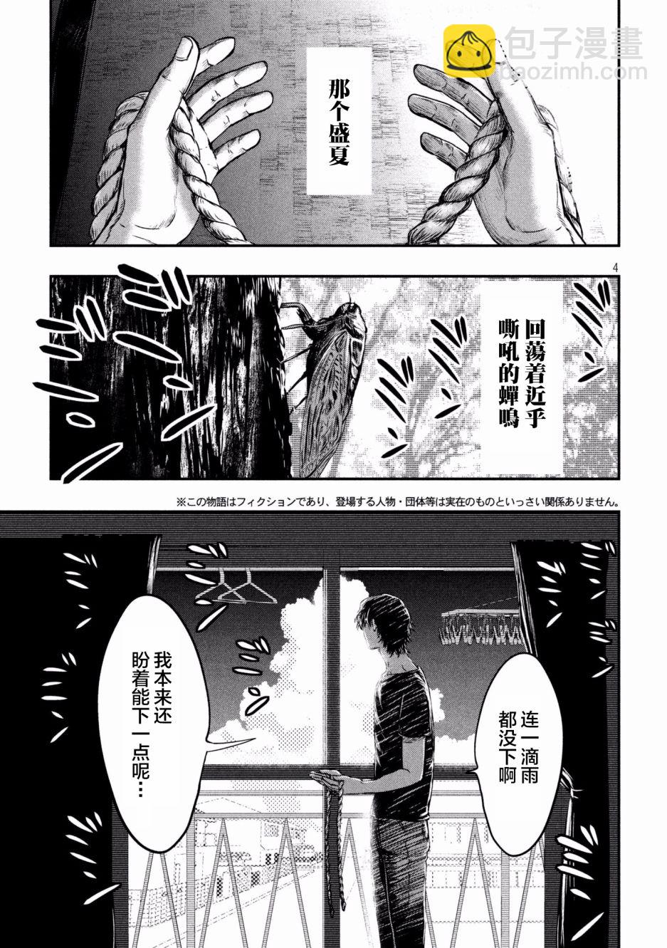 第01话2