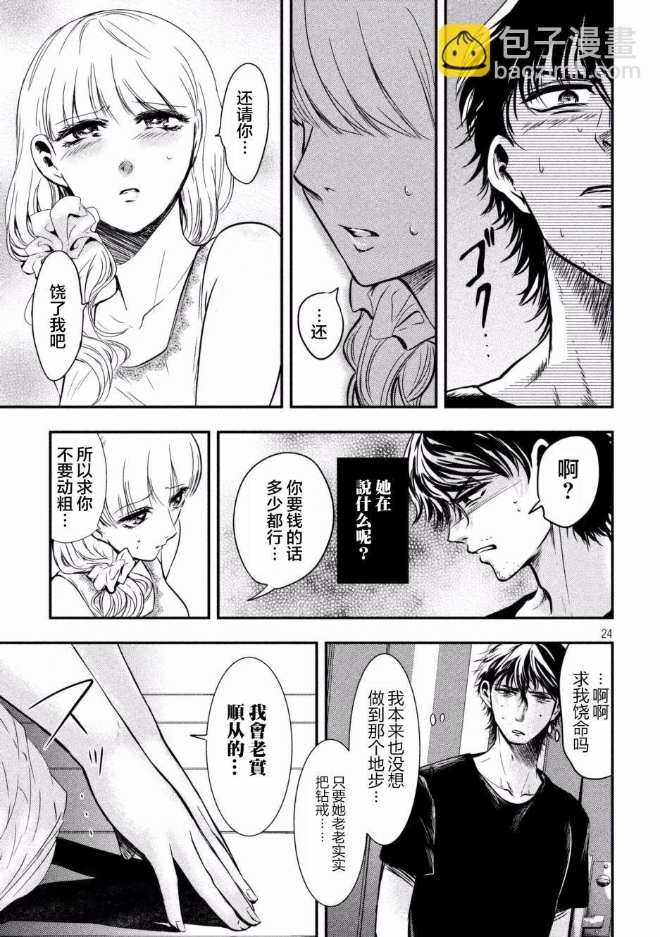 第01话22