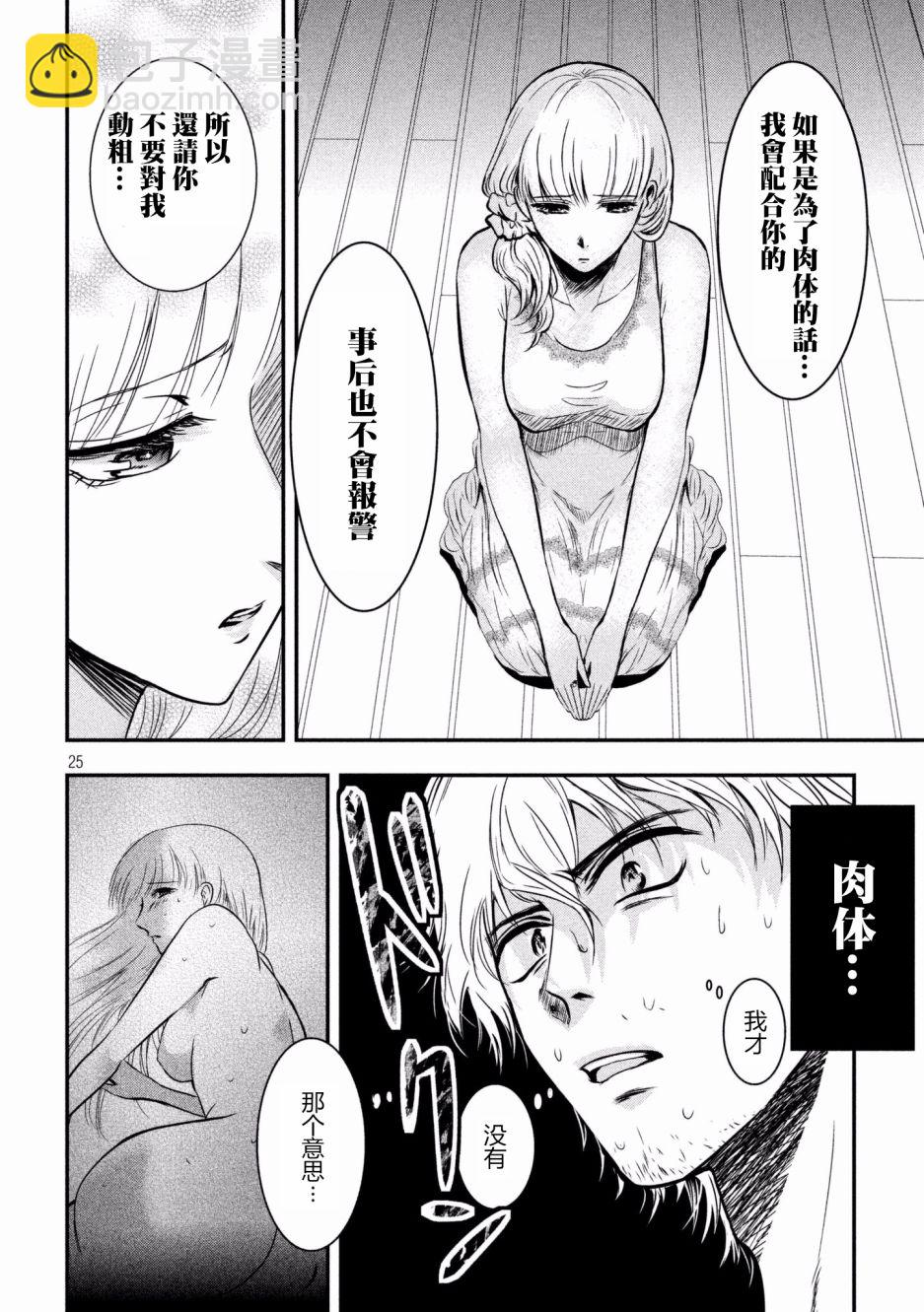 第01话23